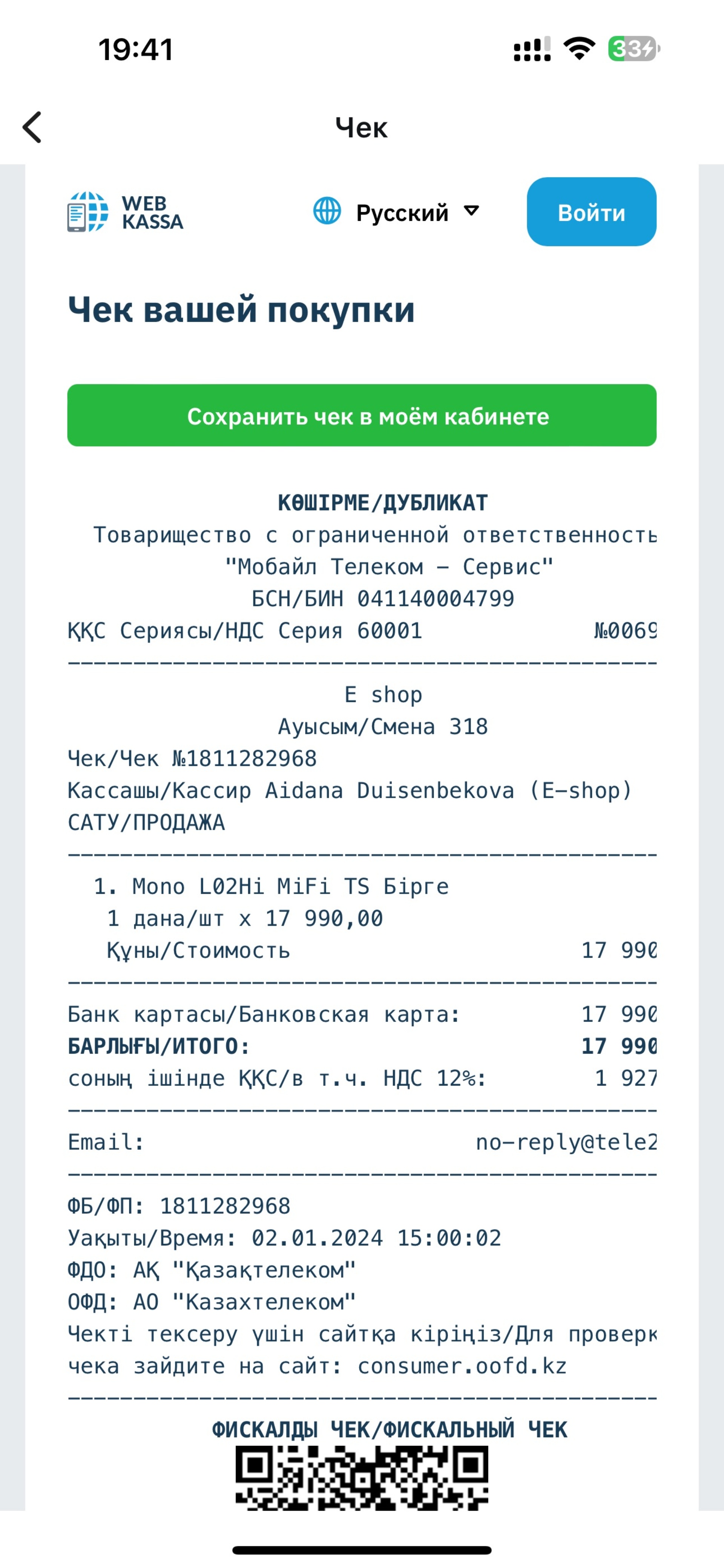 Tele2, центр продаж, проспект Республики, 45, Астана — 2ГИС