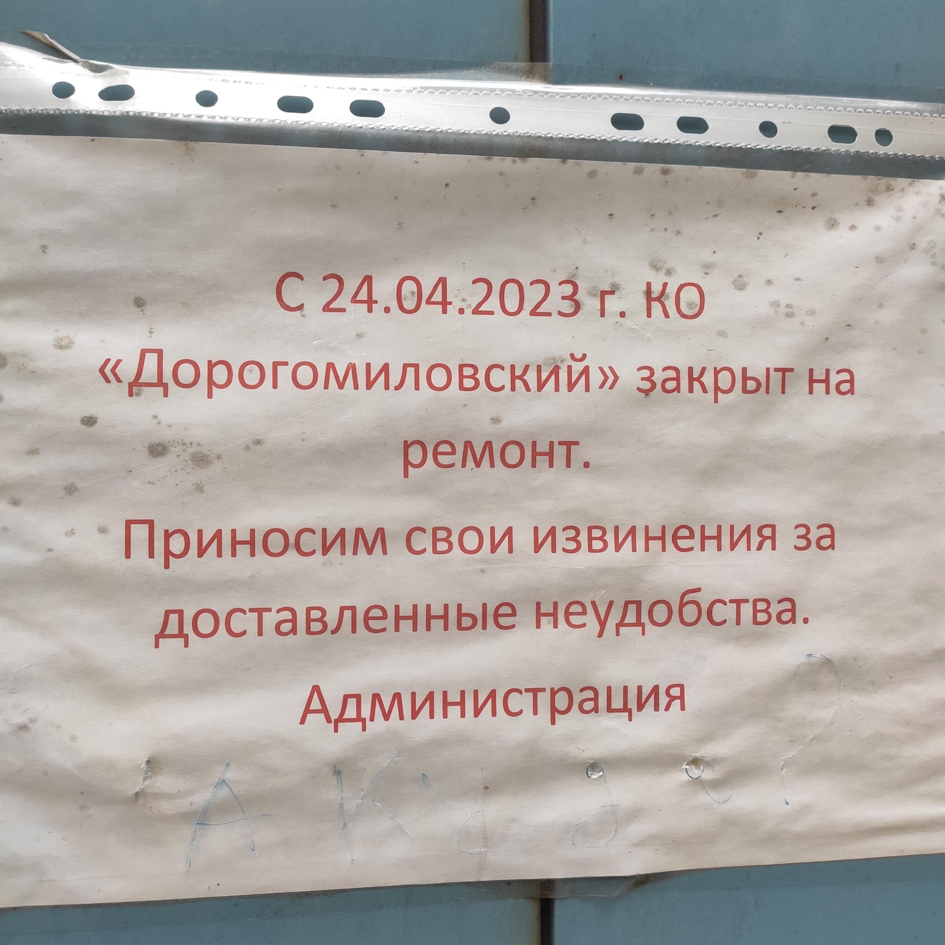 Мосэнергосбыт, клиентский офис, Резервный проезд, 8/2, Москва — 2ГИС