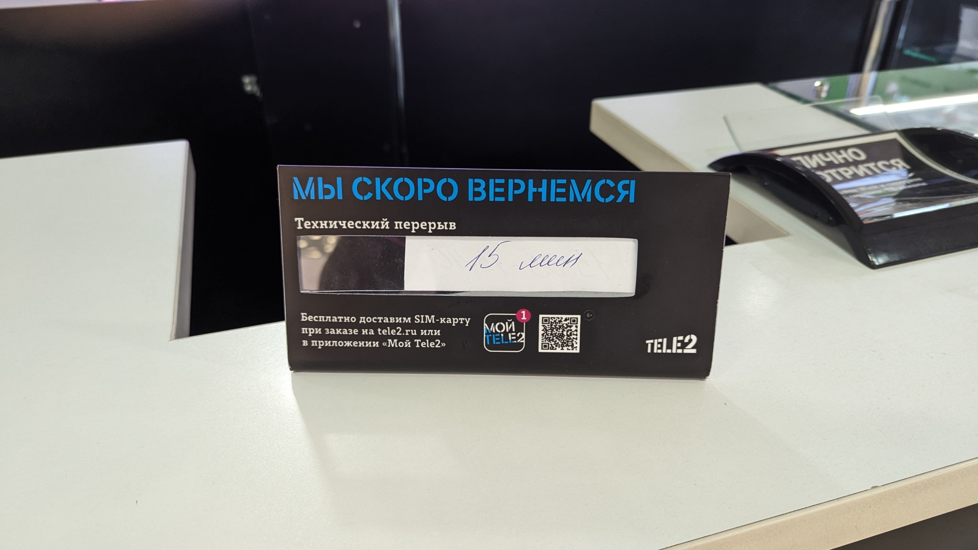 Tele2, оператор сотовой связи, ТРЦ Европа, Павловский тракт, 251в, Барнаул  — 2ГИС