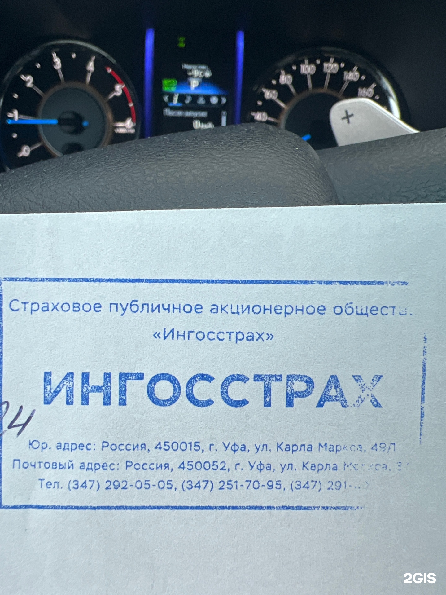 Ингосстрах, офис продаж, проспект Ленина, 43а, Октябрьский — 2ГИС