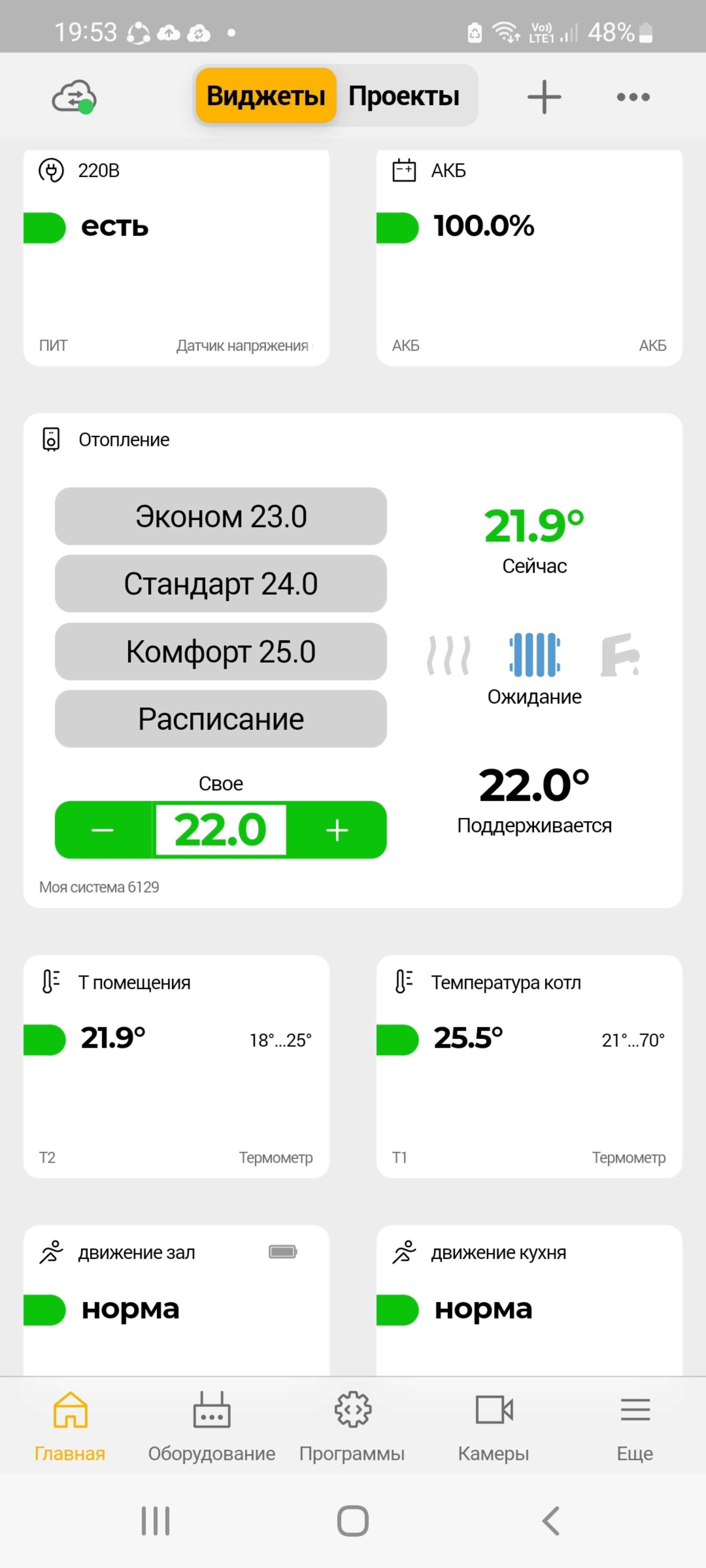 Haryskhal-умный дом, компания по установке и продаже умных домов, улица  Жорницкого, 33/8, Якутск — 2ГИС