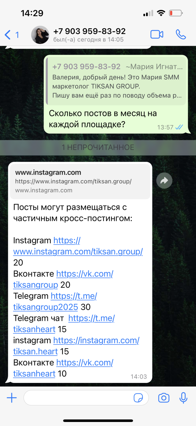 Tiksan group, группа компаний, улица Октябрьская, 10, Красноярск — 2ГИС