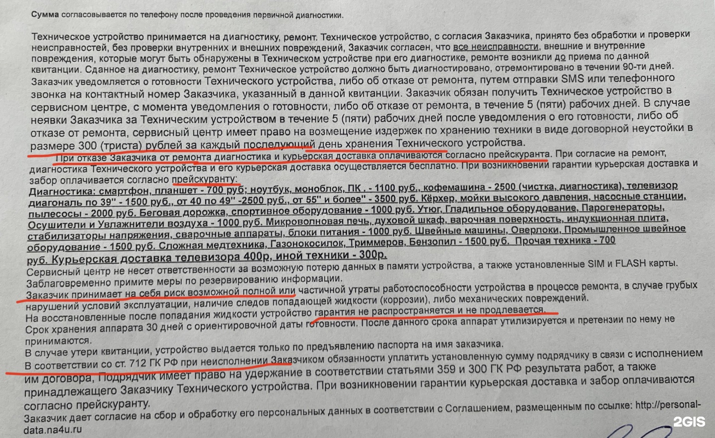 Ростехсервис, ремонтный сервис, 2-я Огородная улица, 25, Красноярск — 2ГИС