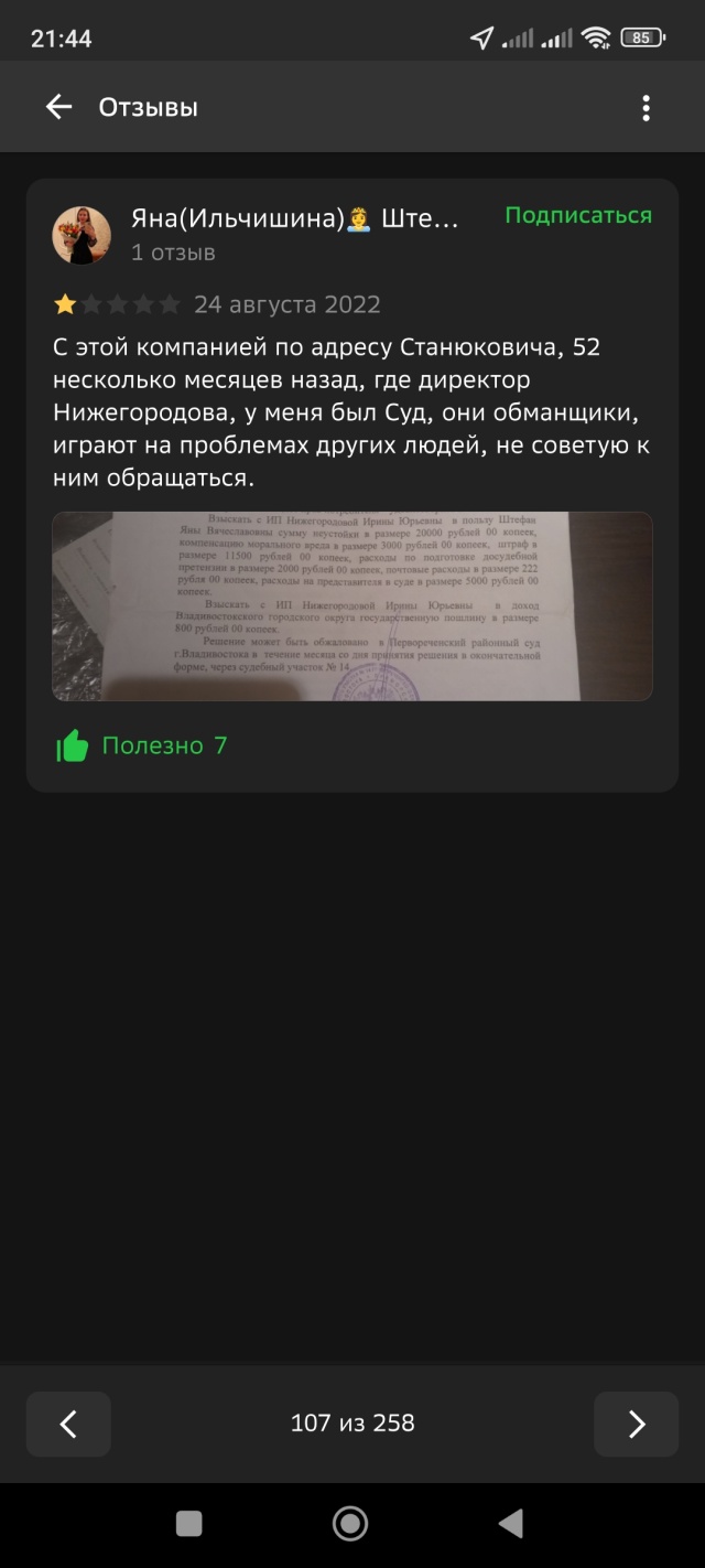 Улица Станюковича, 52 во Владивостоке — 2ГИС