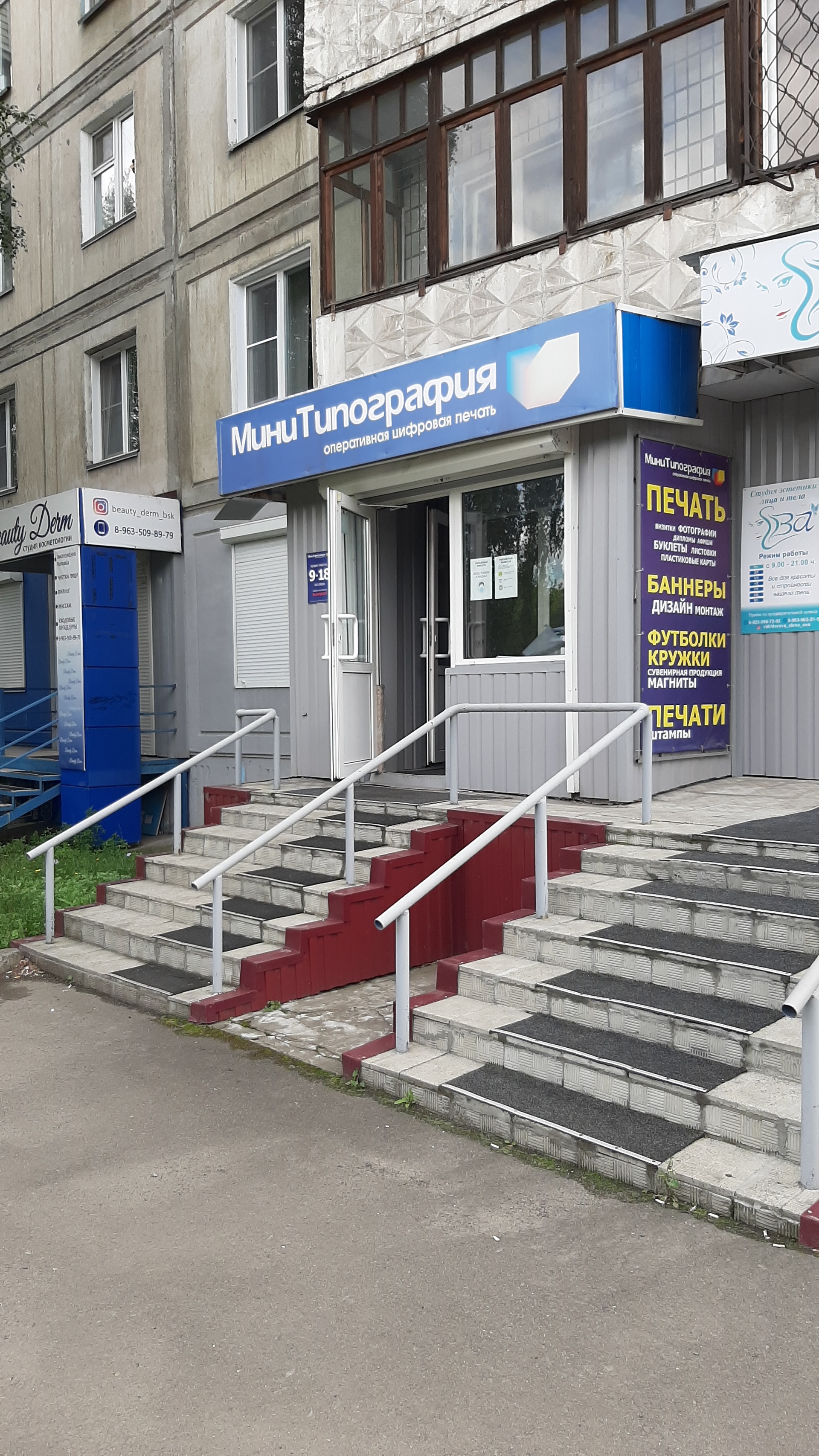 Мини-типография, Коммунарский переулок, 16/1, Бийск — 2ГИС