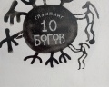 10 Богов: отзыв от Светлана Калгина