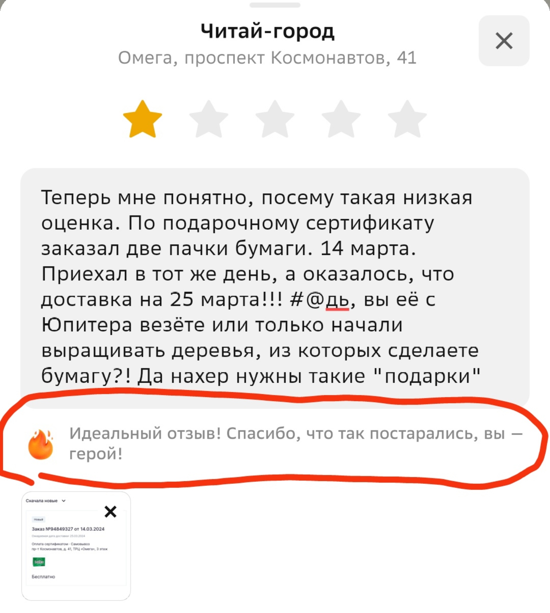 Читай-город, книжный магазин, Омега, проспект Космонавтов, 41, Екатеринбург  — 2ГИС