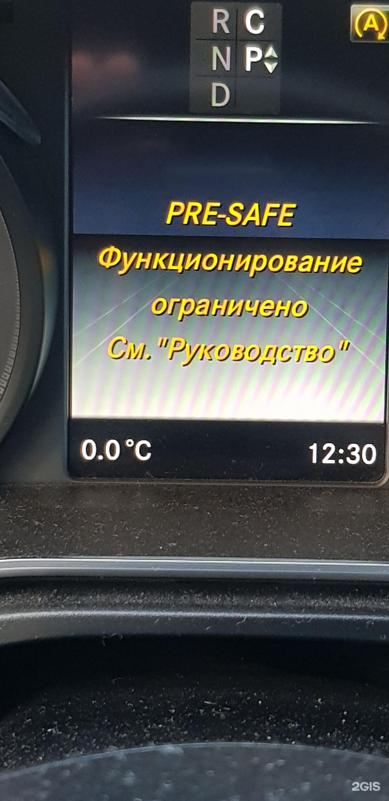 Pre safe функционирование