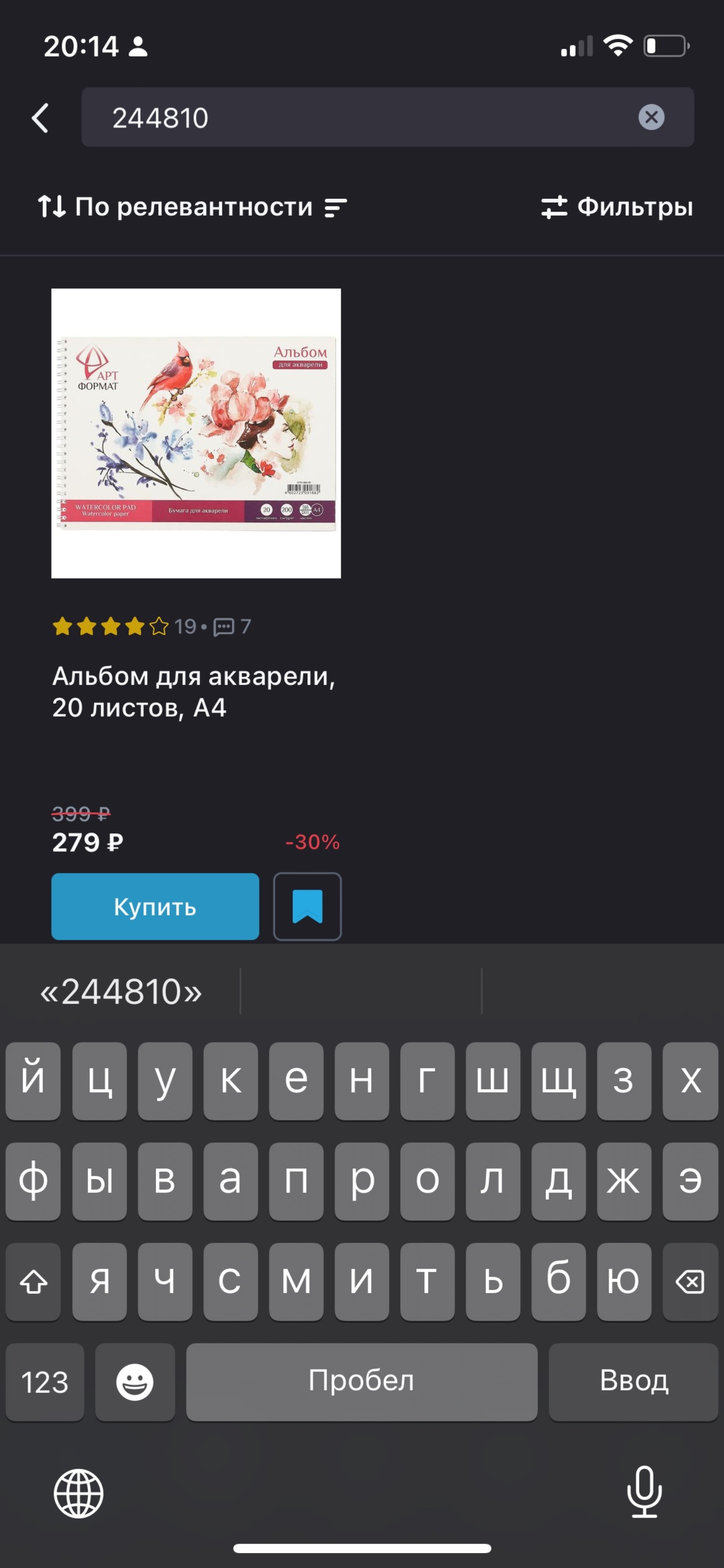 Читай-город, книжный магазин, проспект Гамидова, 61, Махачкала — 2ГИС