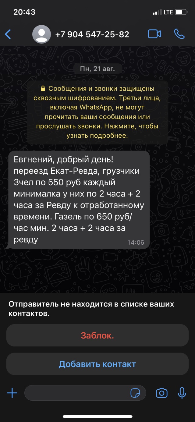 Антей, транспортно-мувинговая компания, Фрунзе, 96, Екатеринбург — 2ГИС