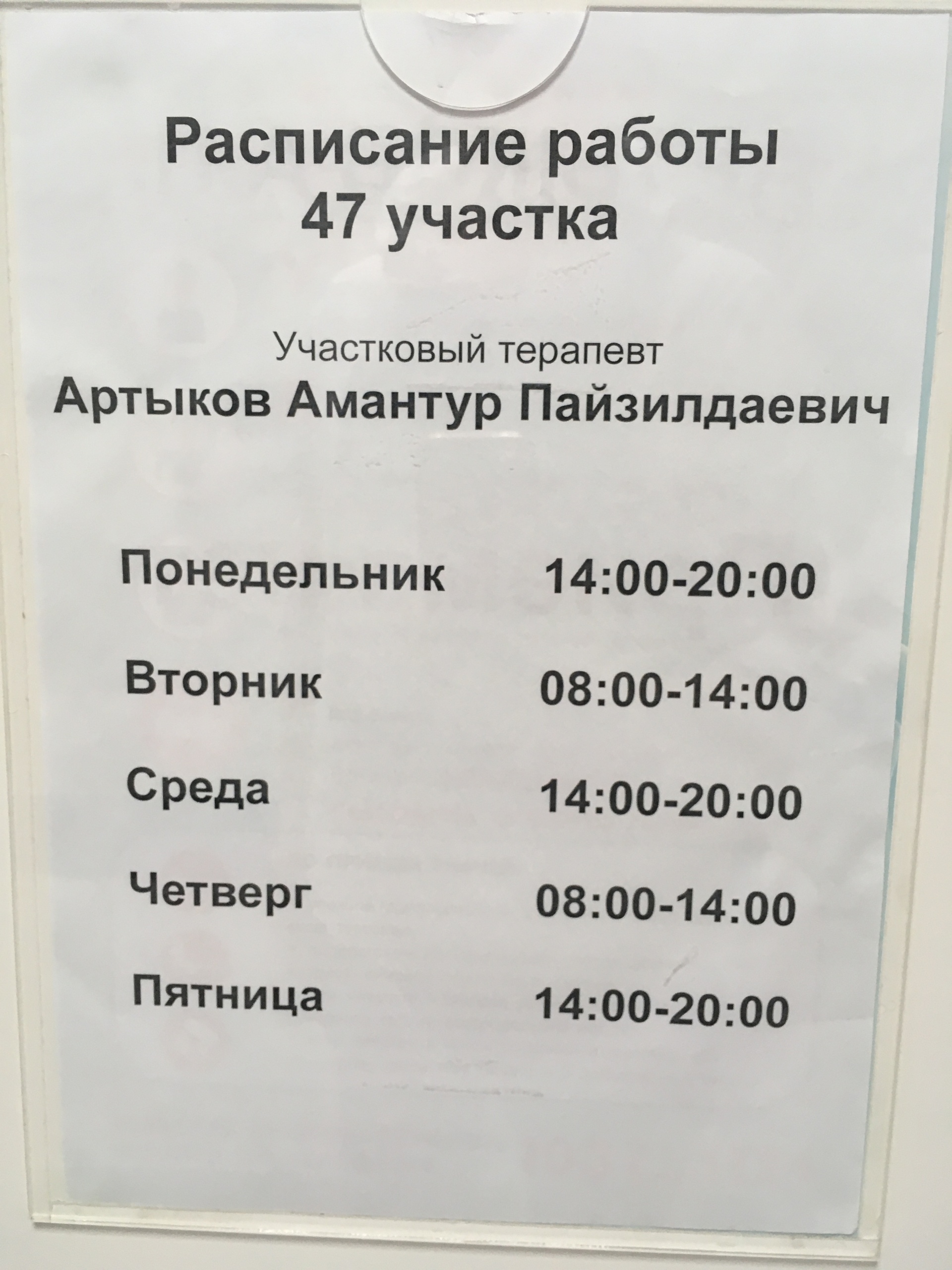 Поликлиника, терапевтическое отделение, проспект Седова, 61, Екатеринбург —  2ГИС