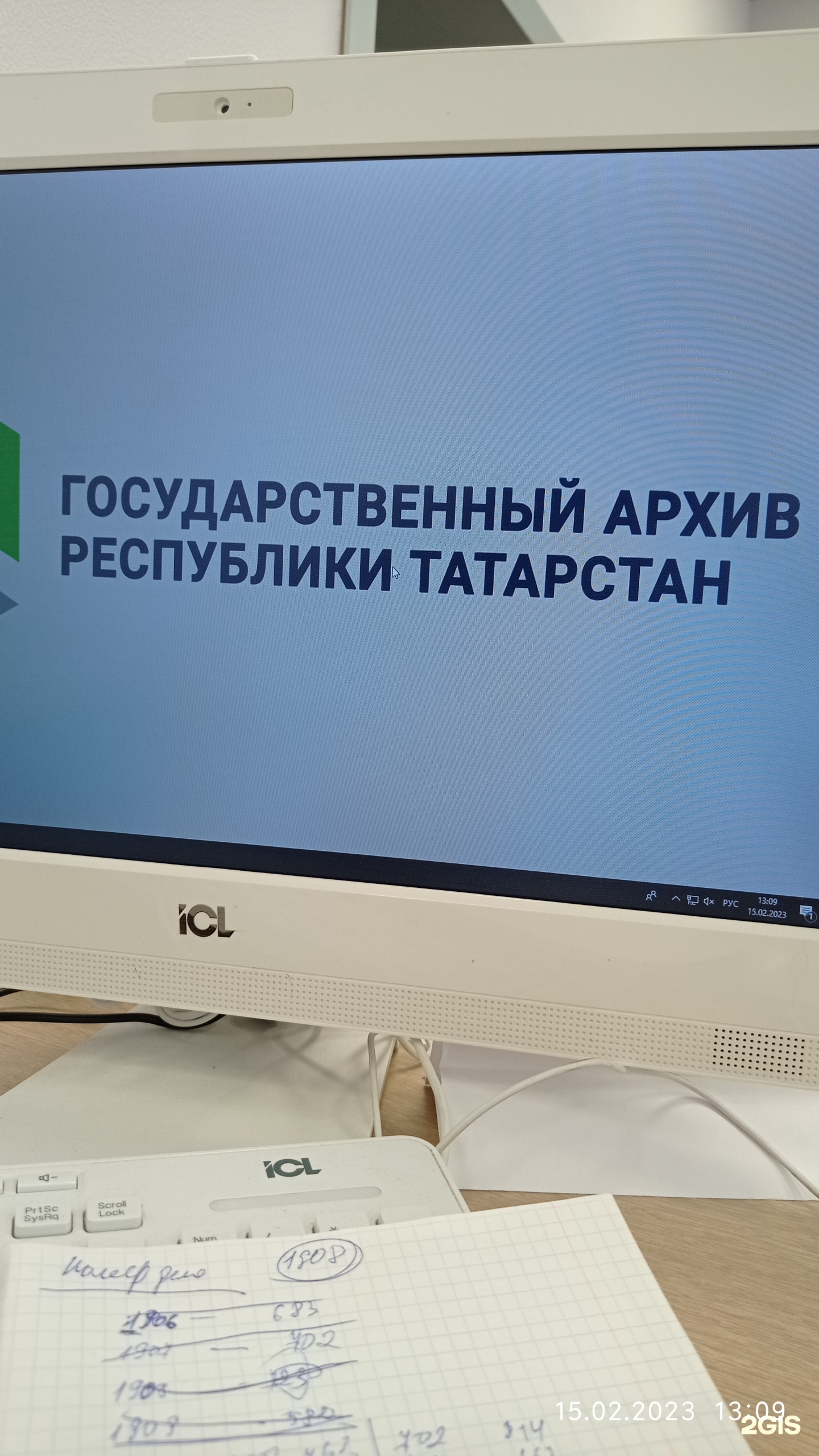 Управление муниципального архива, Исполнительный комитет г. Казани, 8 Марта,  5а, Казань — 2ГИС