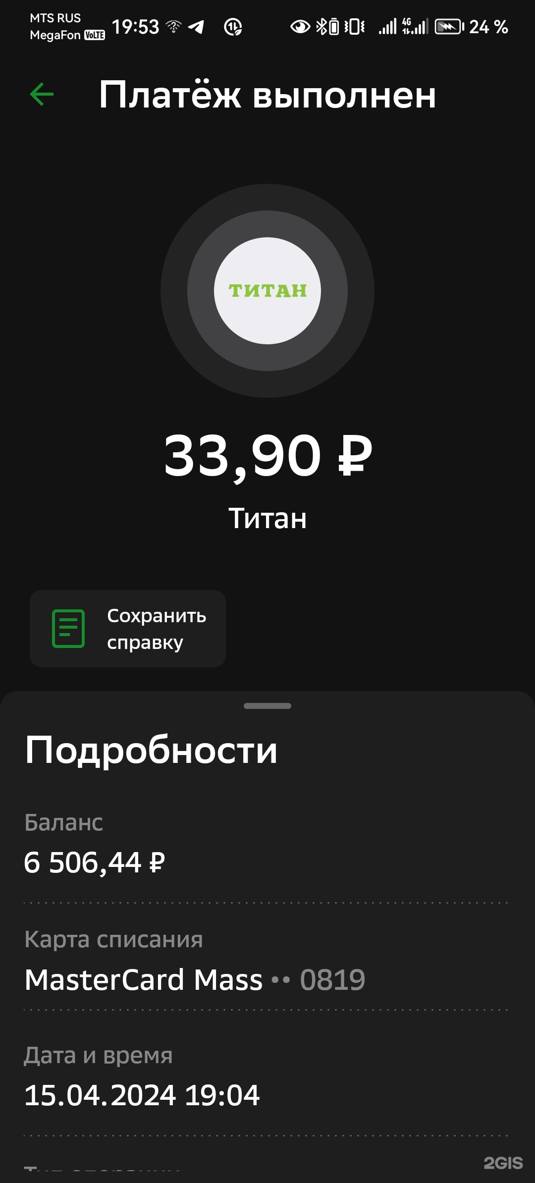 Титан, сеть удобных магазинов, Ключевская улица, 76а, Улан-Удэ — 2ГИС