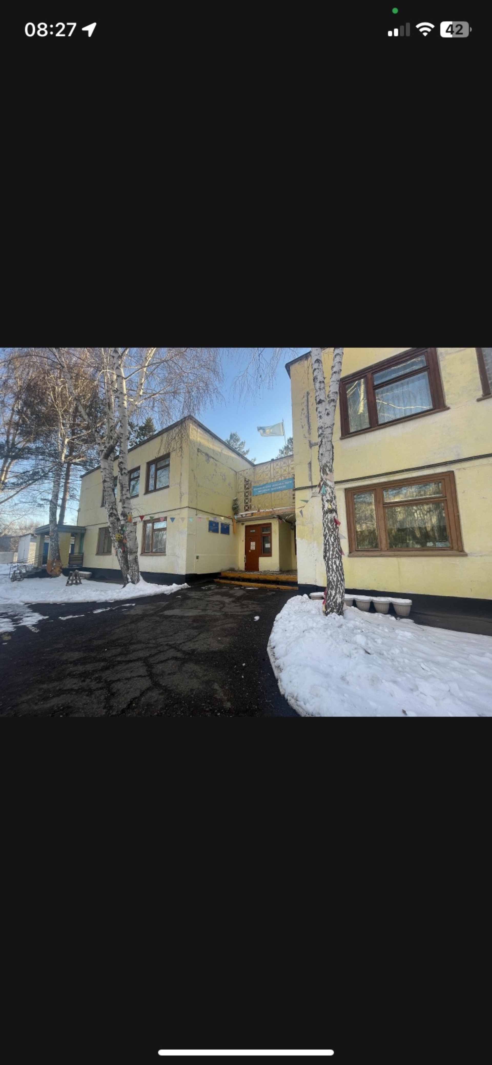 Қынаптағы үлкен мүше