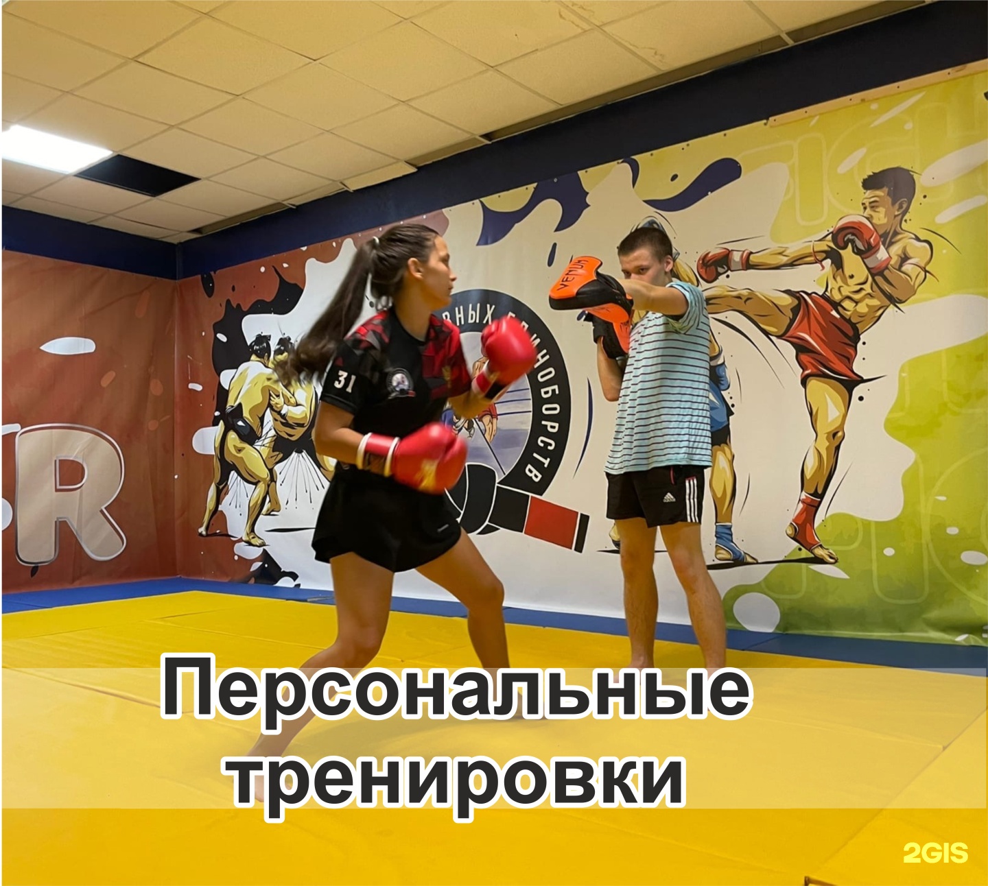 Fighter, школа спортивных единоборств, ТЦ Северный, Северный микрорайон,  12, Старый Оскол — 2ГИС