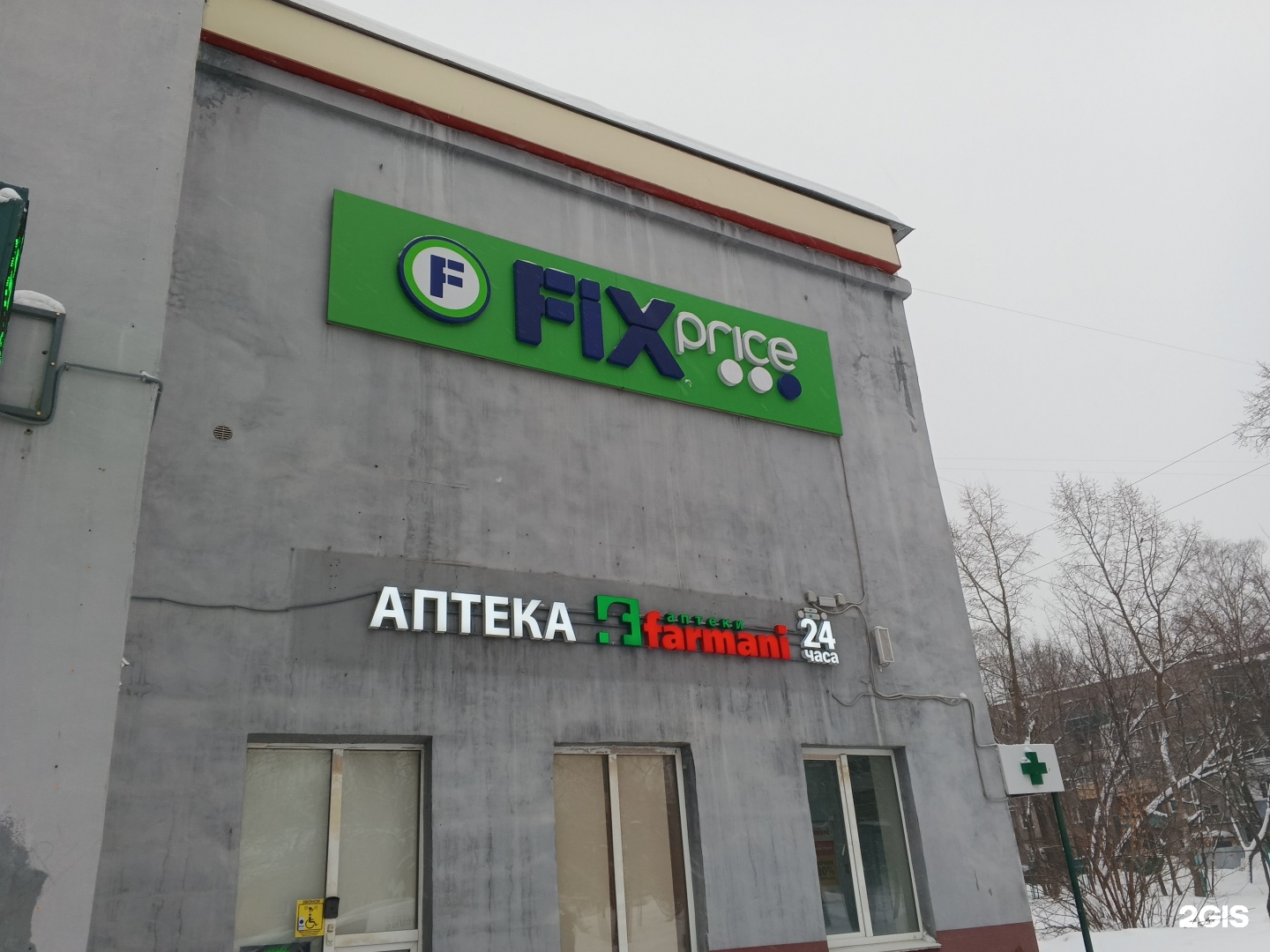 Fix price, магазин, ДК ЗЖБК, проспект Бусыгина, 18а, Нижний Новгород — 2ГИС