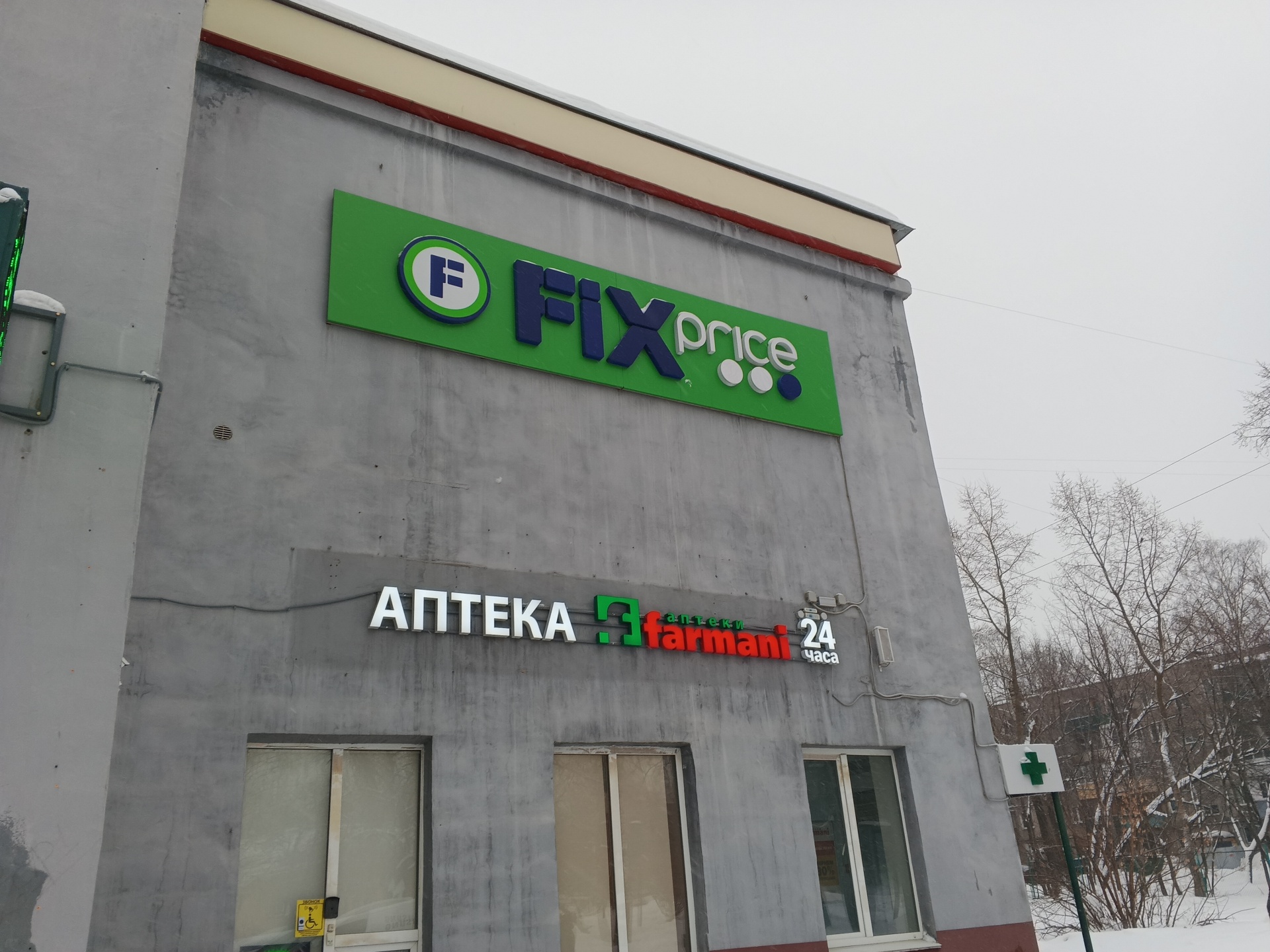 Fix price, магазин, ДК ЗЖБК, проспект Бусыгина, 18а, Нижний Новгород — 2ГИС