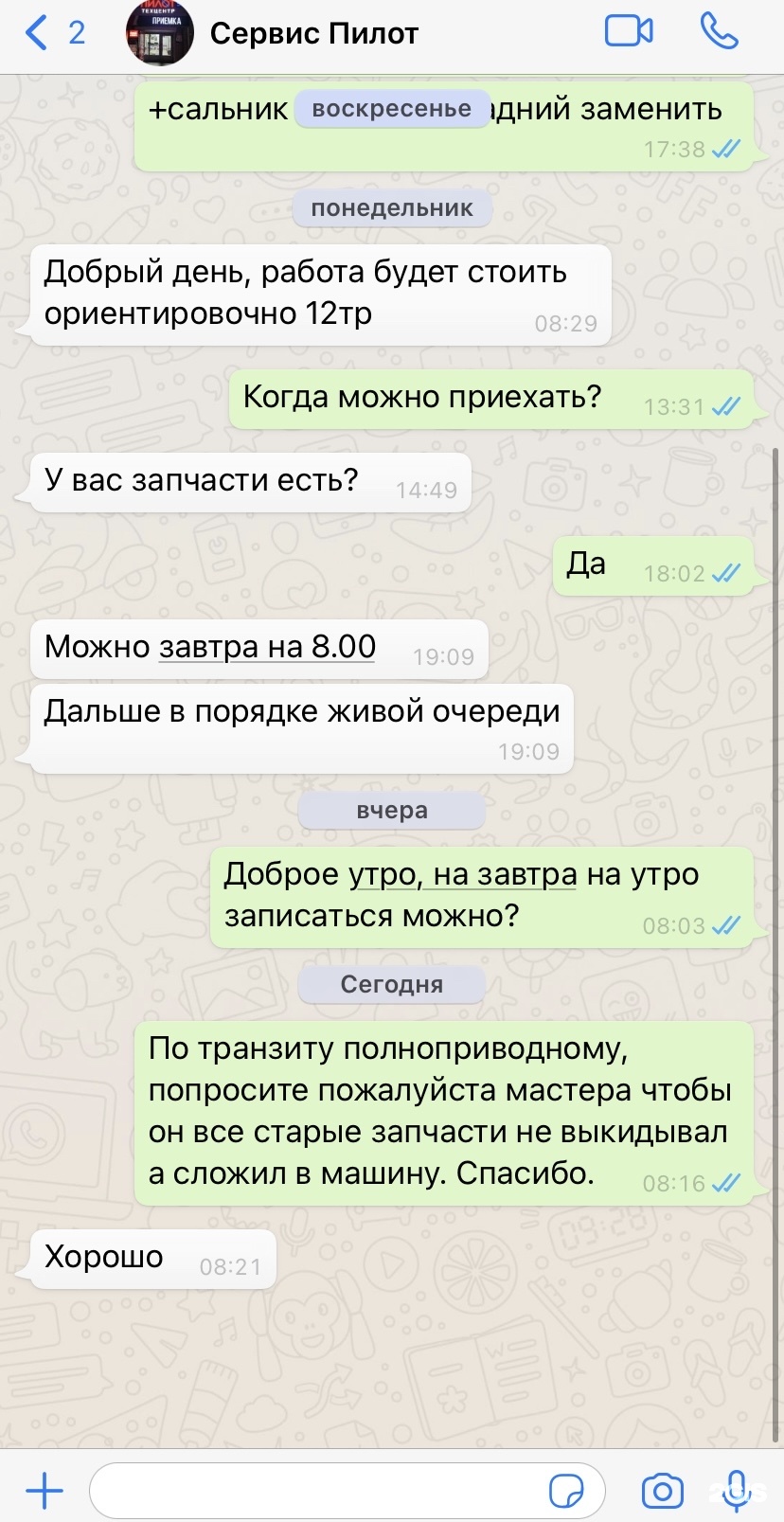 Магазин Пилот Номер Телефона