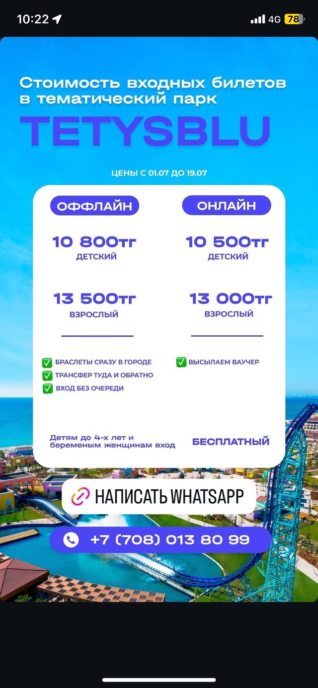 Отзывы о Visit Aktau, туристическое агентство, 9-й микрорайон, 42/1, Актау  - 2ГИС