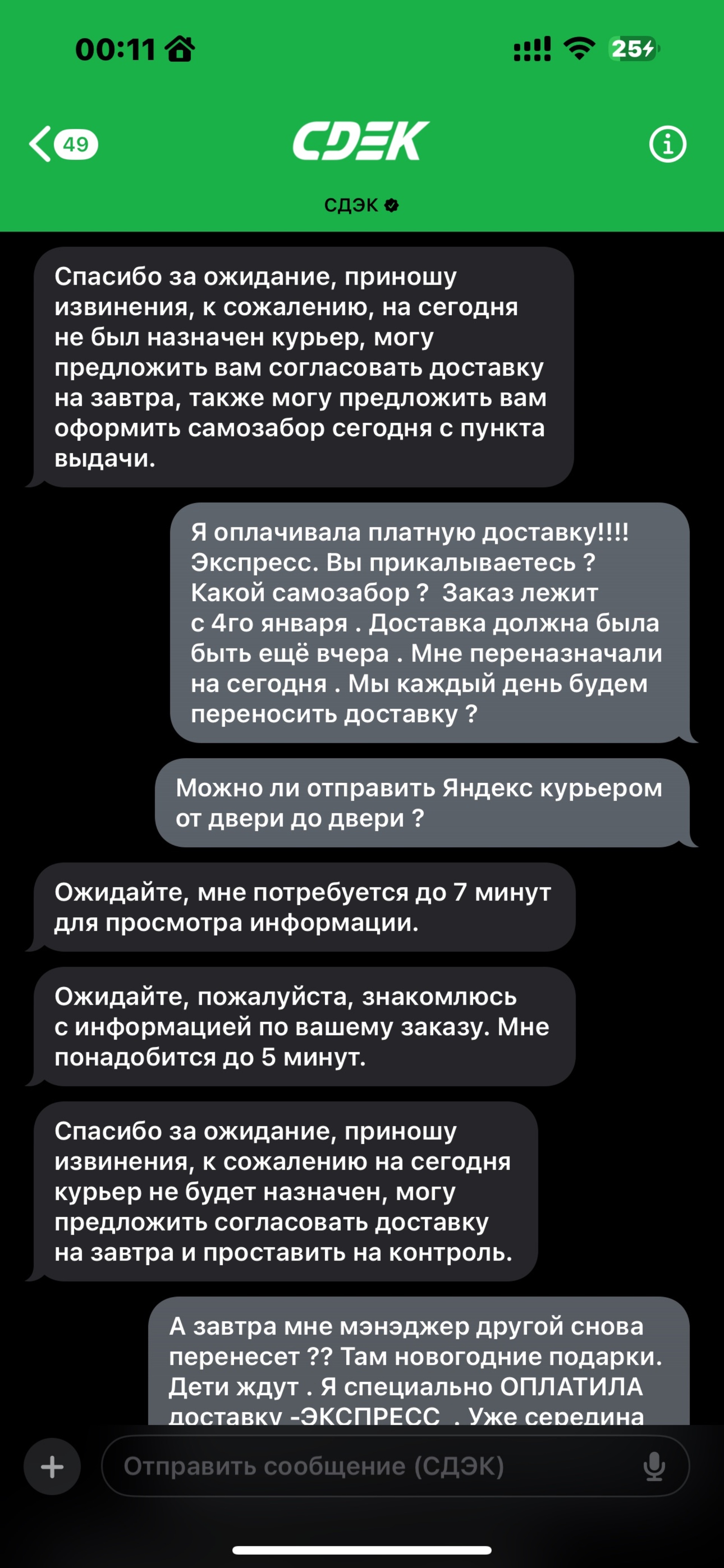 CDEK, служба экспресс-доставки, Коммунаров, 113, ст-ца Новотитаровская —  2ГИС