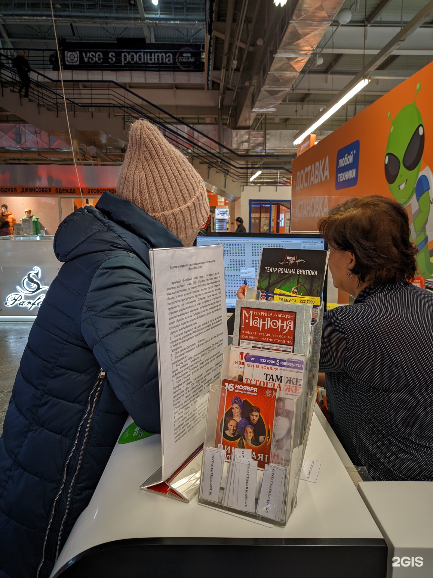 Сайте городских зрелищных касс