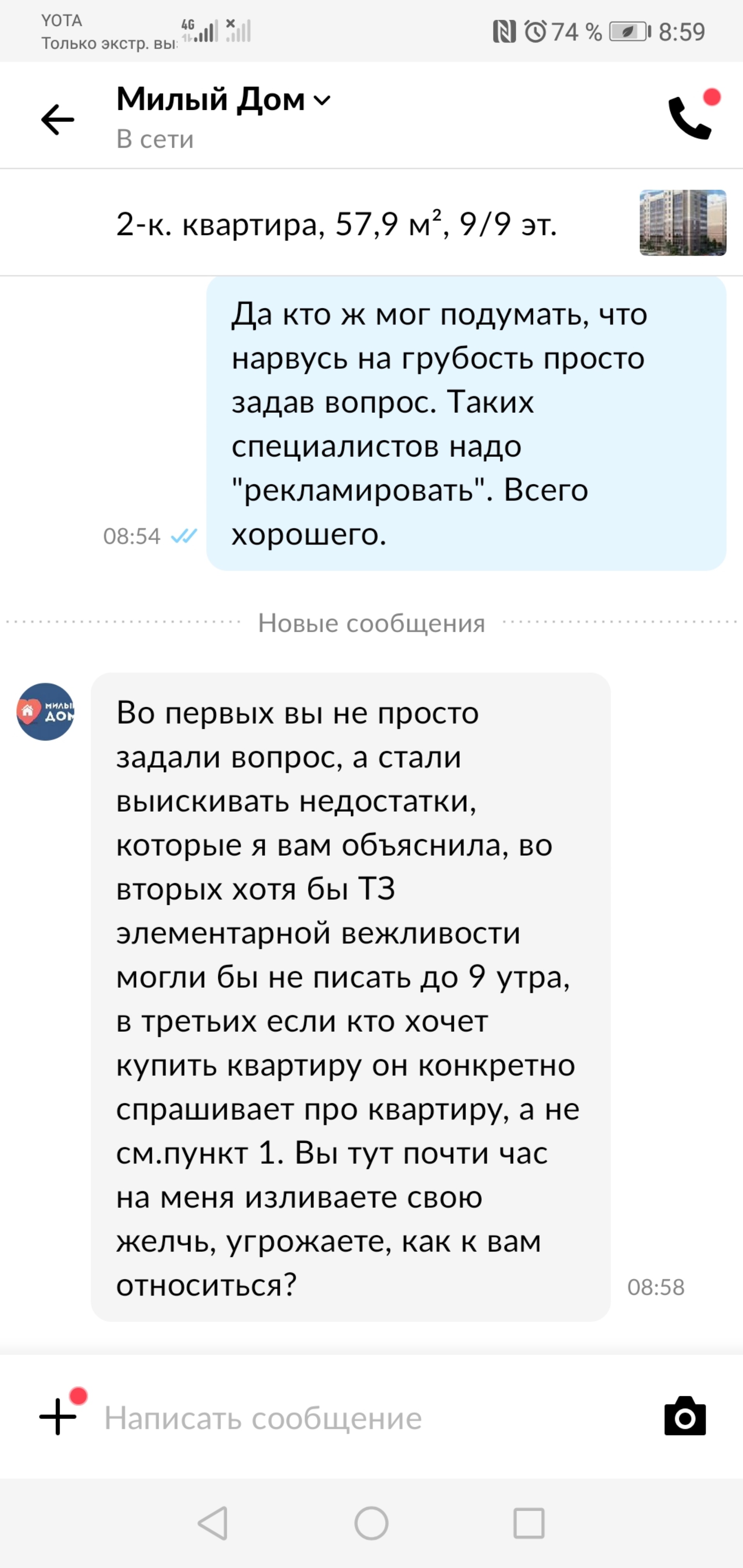 Милый дом, агентство недвижимости, БЦ На Крылова, Крылова, 36, Новосибирск  — 2ГИС