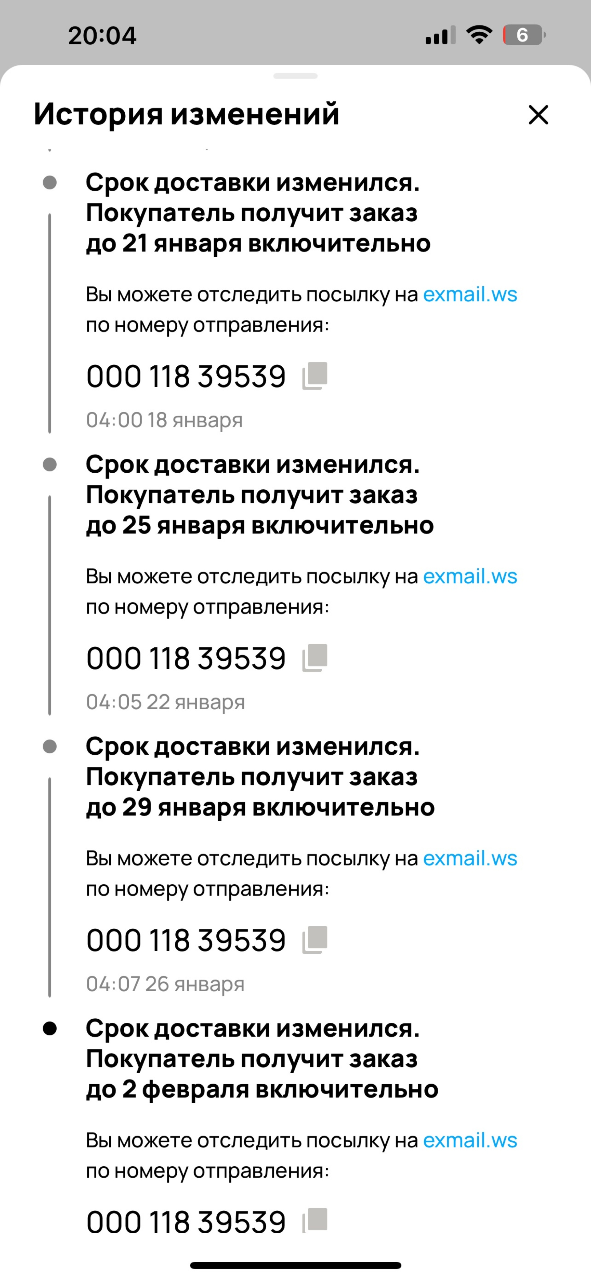 Exmail, офис, Трилиссера, 8/1, Иркутск — 2ГИС