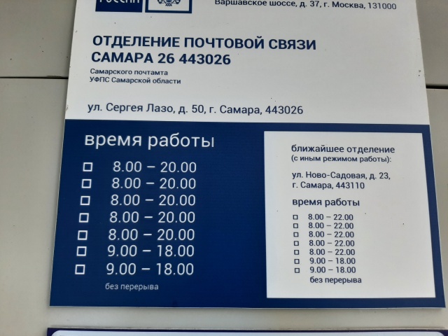 Почта лазо 60 благовещенск режим работы телефон