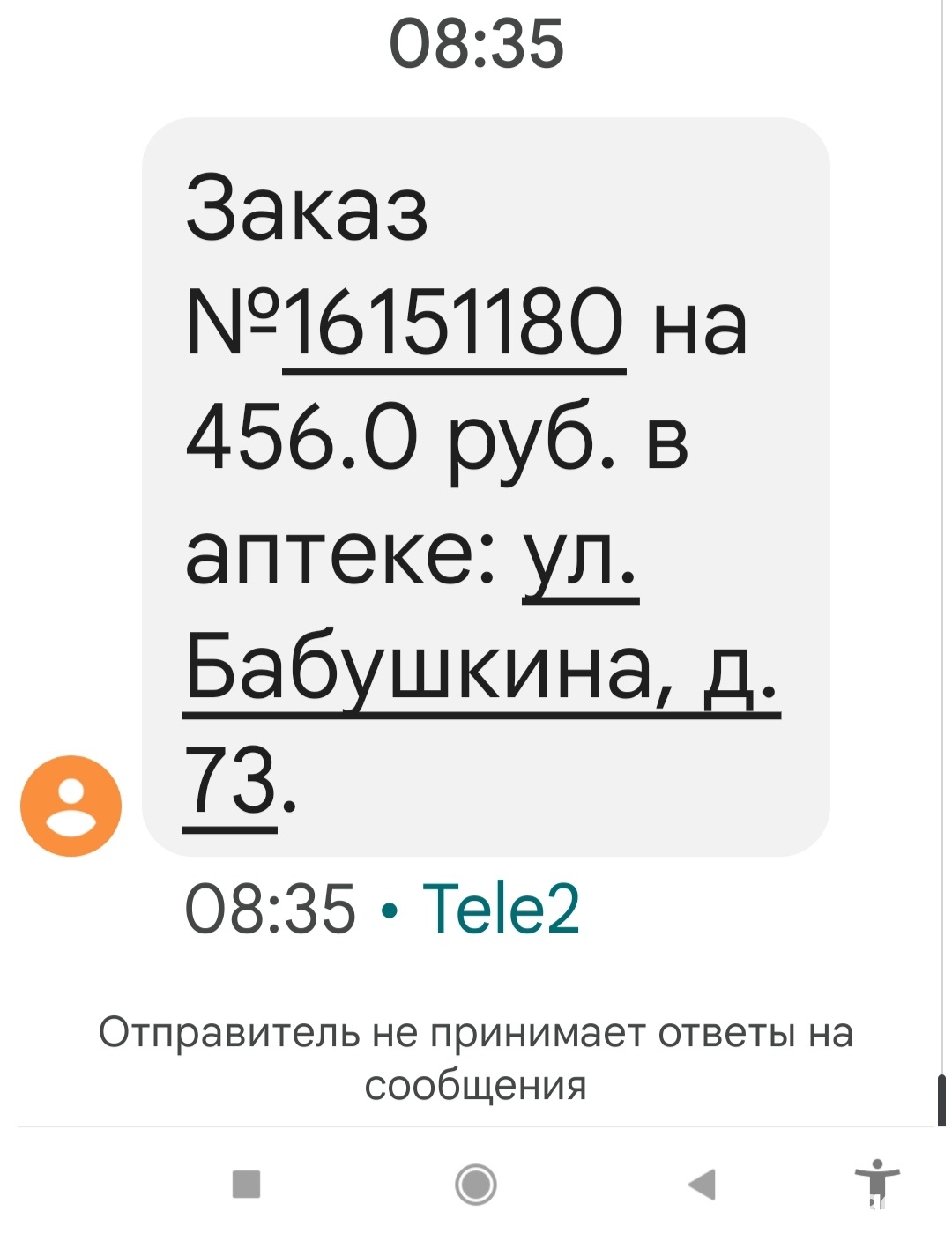 Здравсити, улица Бабушкина, 73, Санкт-Петербург — 2ГИС