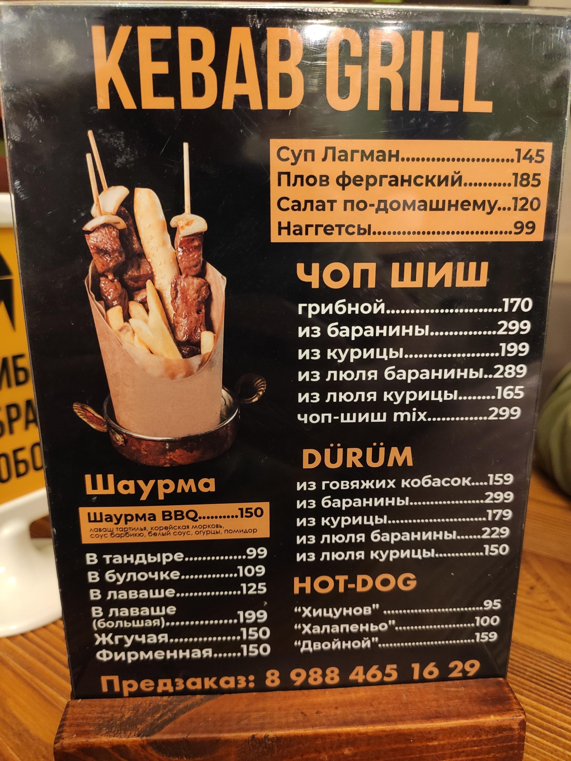 Kebab Grill, кафе быстрого питания, улица Маяковского, 1, Махачкала — 2ГИС