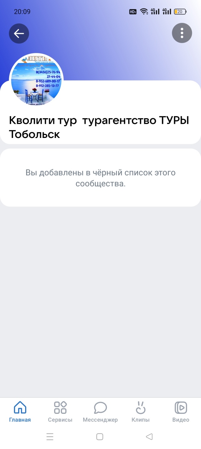 Кволити тур, туристическое агентство, 4-й микрорайон, 29Б, Тобольск — 2ГИС