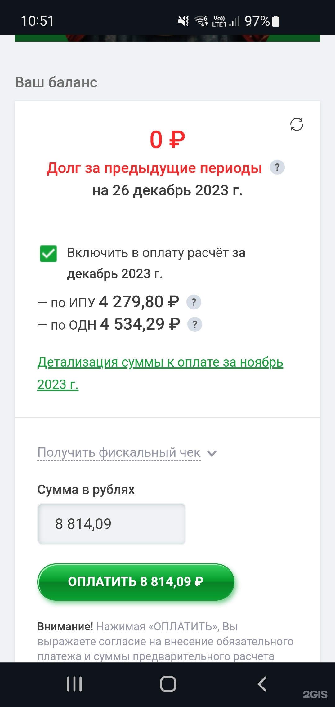 Тнс энерго Кубань, компания по реализации электроэнергии, 1-й проезд  Филатова, 4, Краснодар — 2ГИС