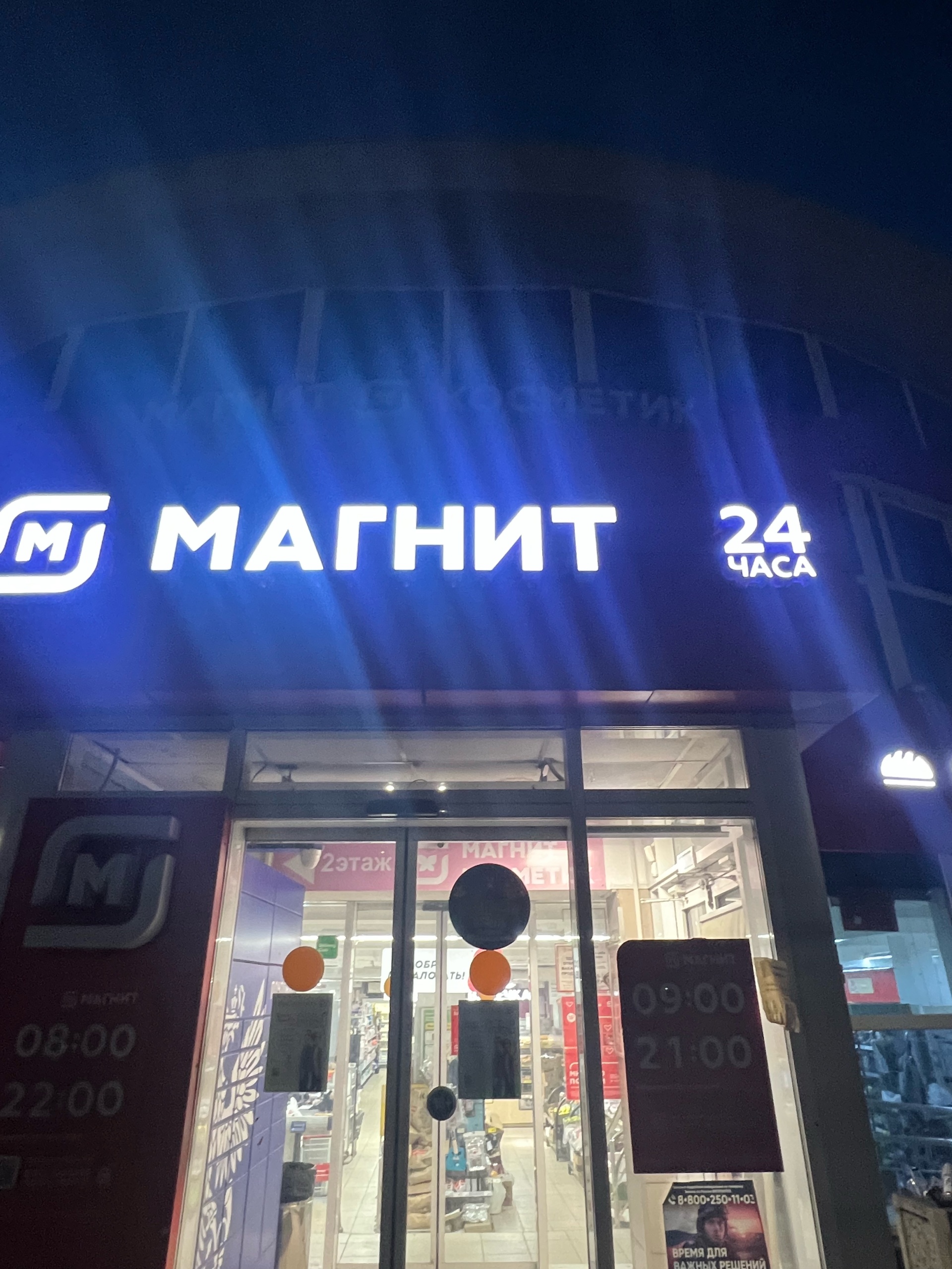 Магнит, супермаркет, Пионерская, 3а, рп. Большое Козино — 2ГИС