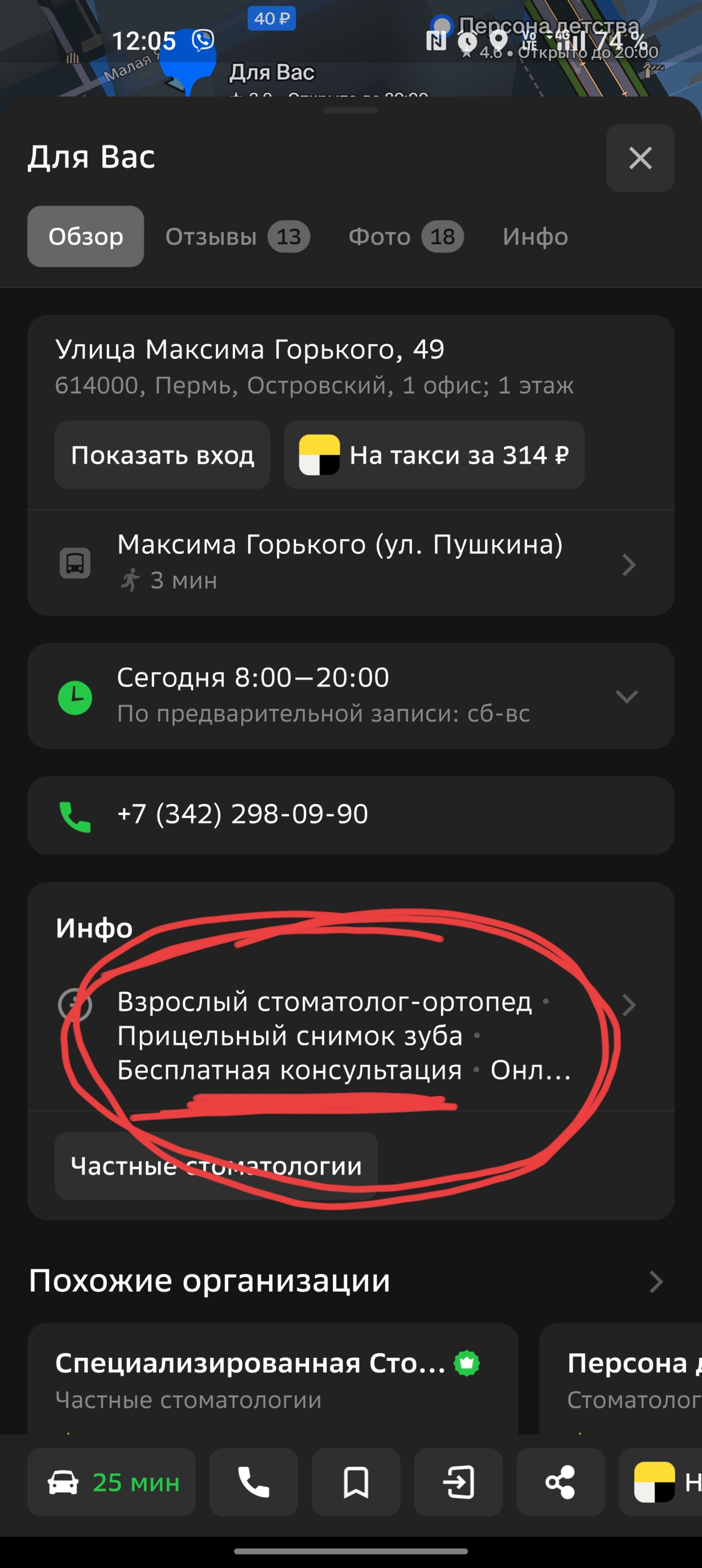 Для Вас, стоматологический центр, улица Максима Горького, 49, Пермь — 2ГИС