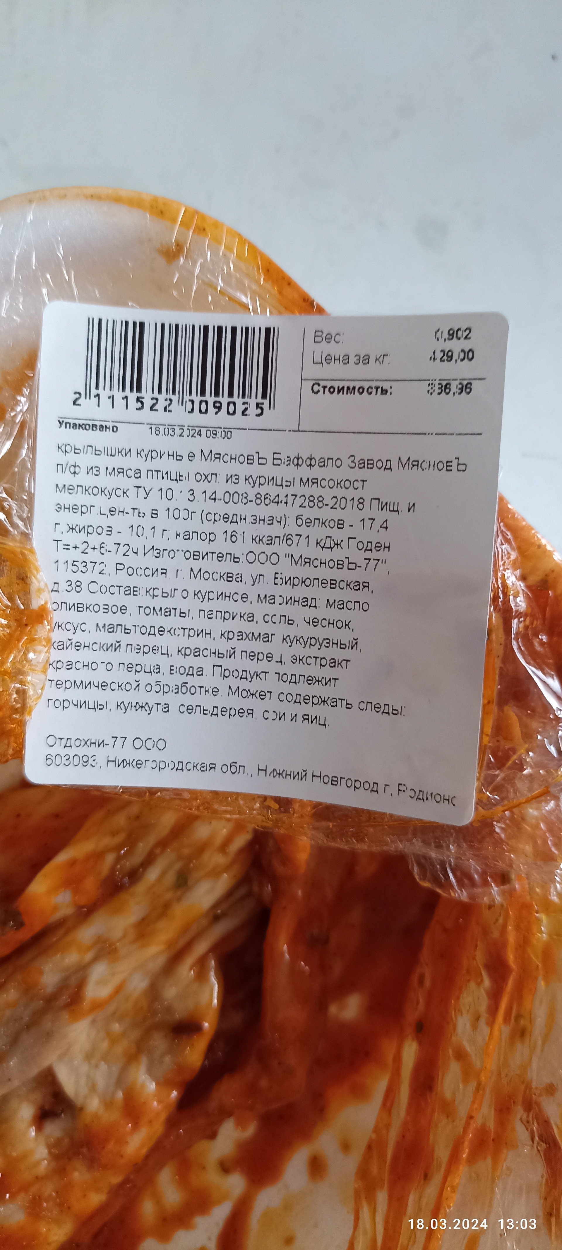 КуулКлевер Мясновъ Отдохни, магазин №6, улица Родионова, 15, Нижний  Новгород — 2ГИС