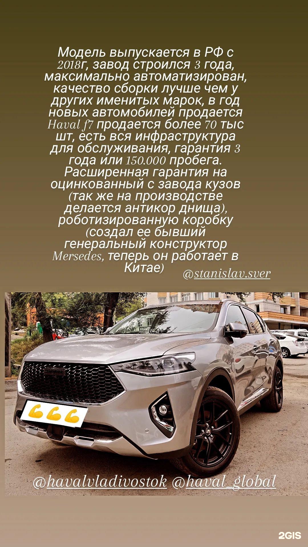 HAVAL, автоцентр - цены и каталог товаров в Артем, Тульская улица, 22 — 2ГИС