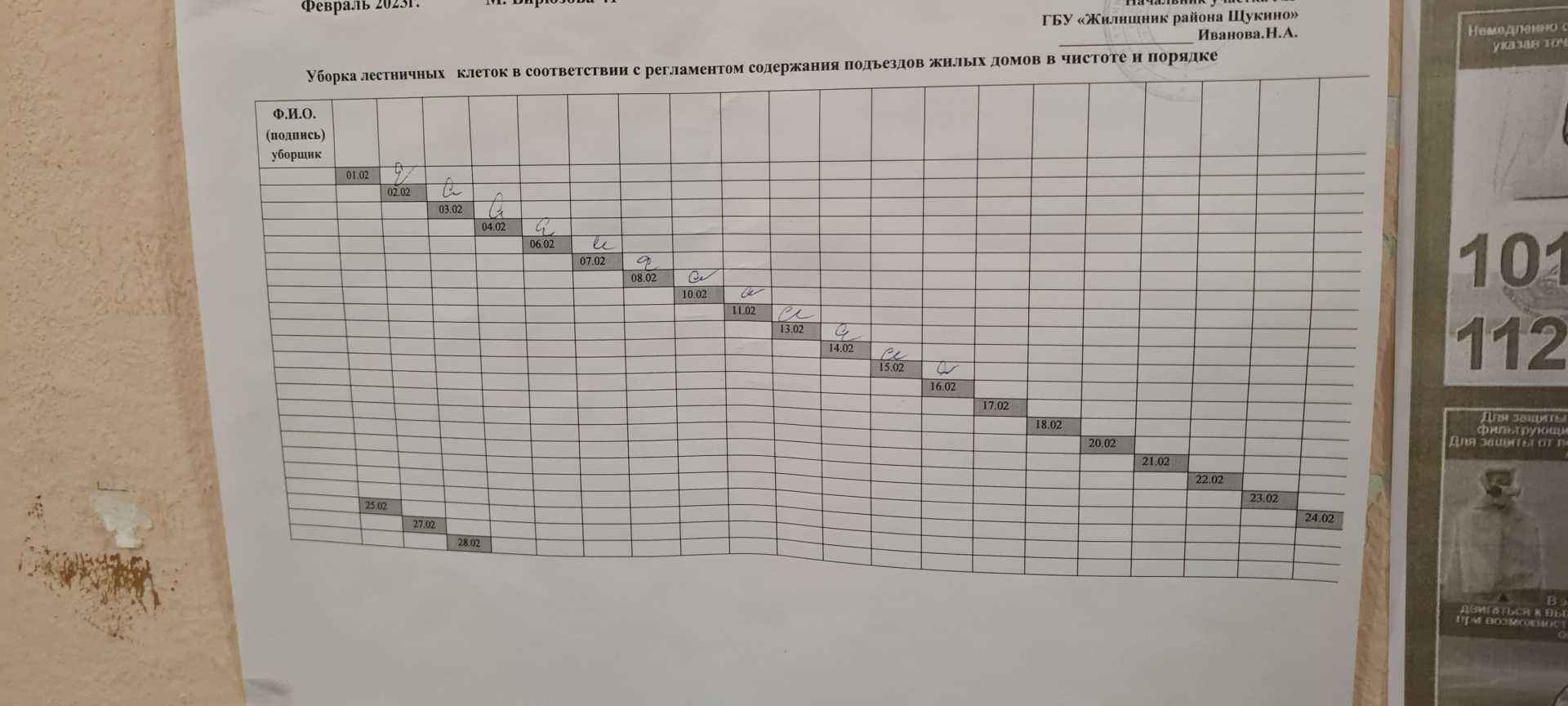 Жилищник района Щукино, улица Маршала Василевского, 1 к2, Москва — 2ГИС