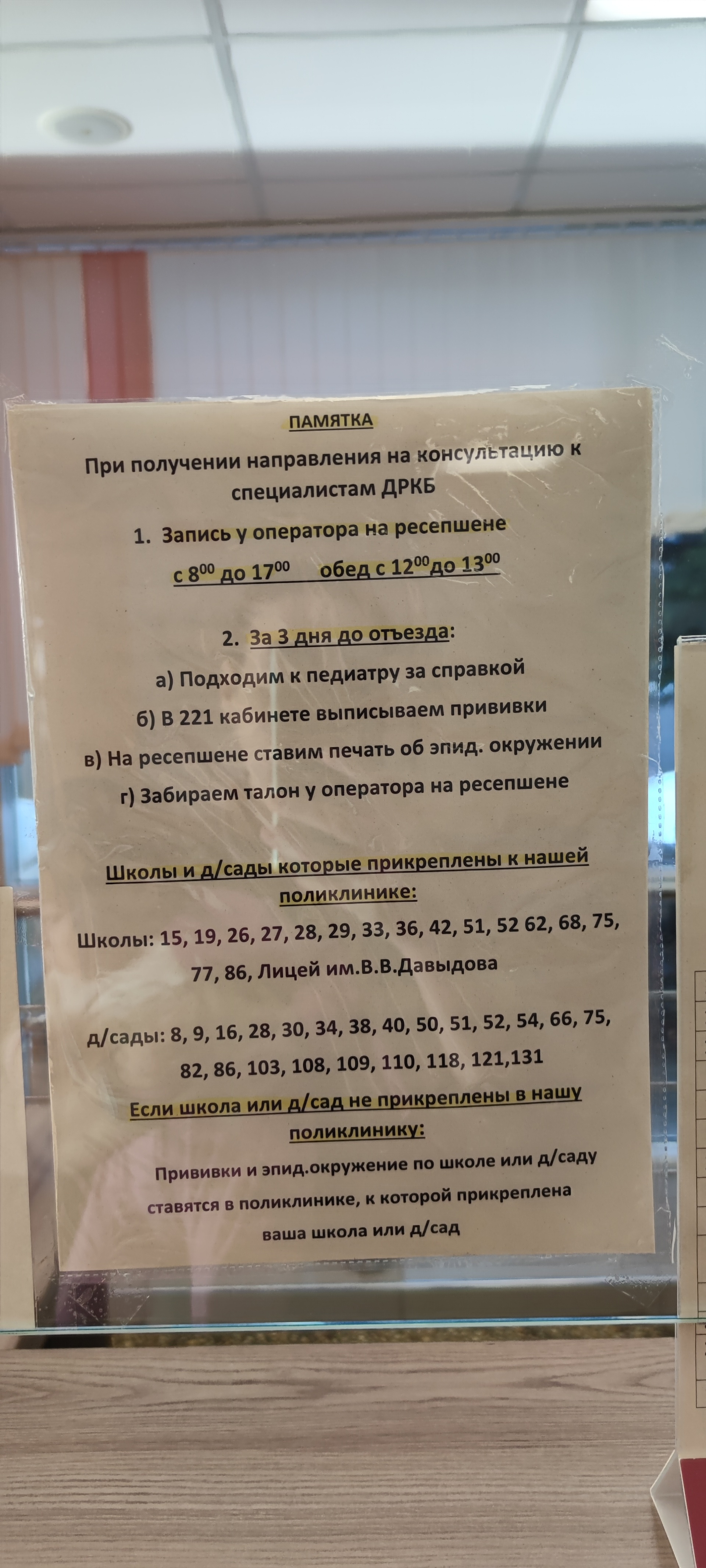 Детская поликлиника №4, 26-й комплекс, 14, Набережные Челны — 2ГИС