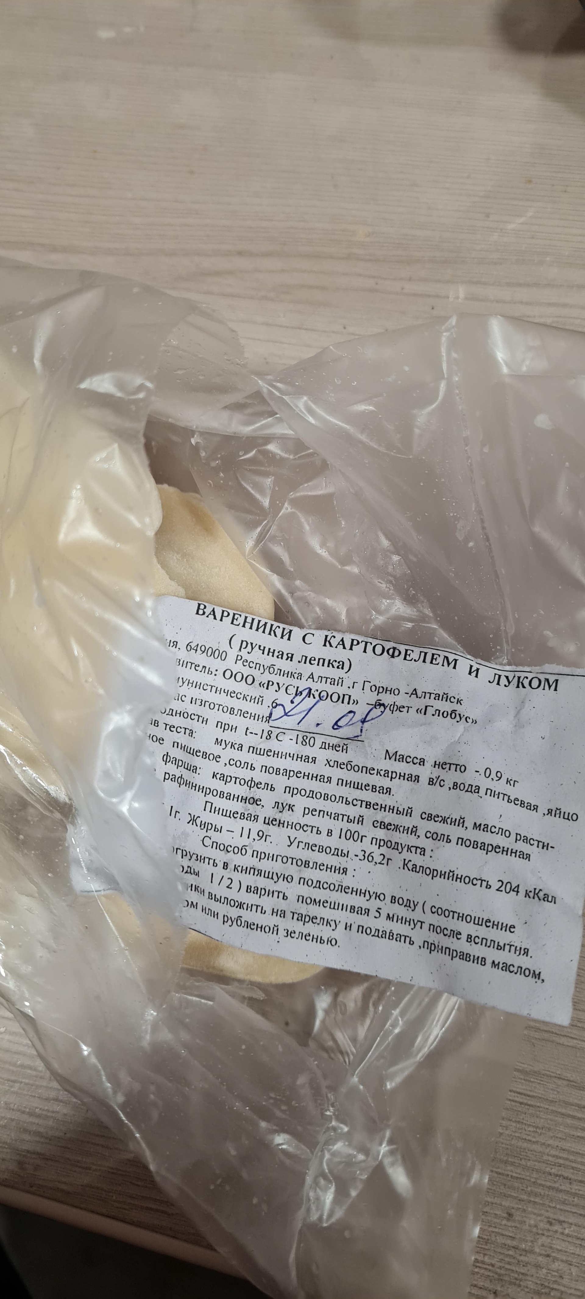 Глобус, продуктовый магазин, проспект Коммунистический, 6, Горно-Алтайск —  2ГИС