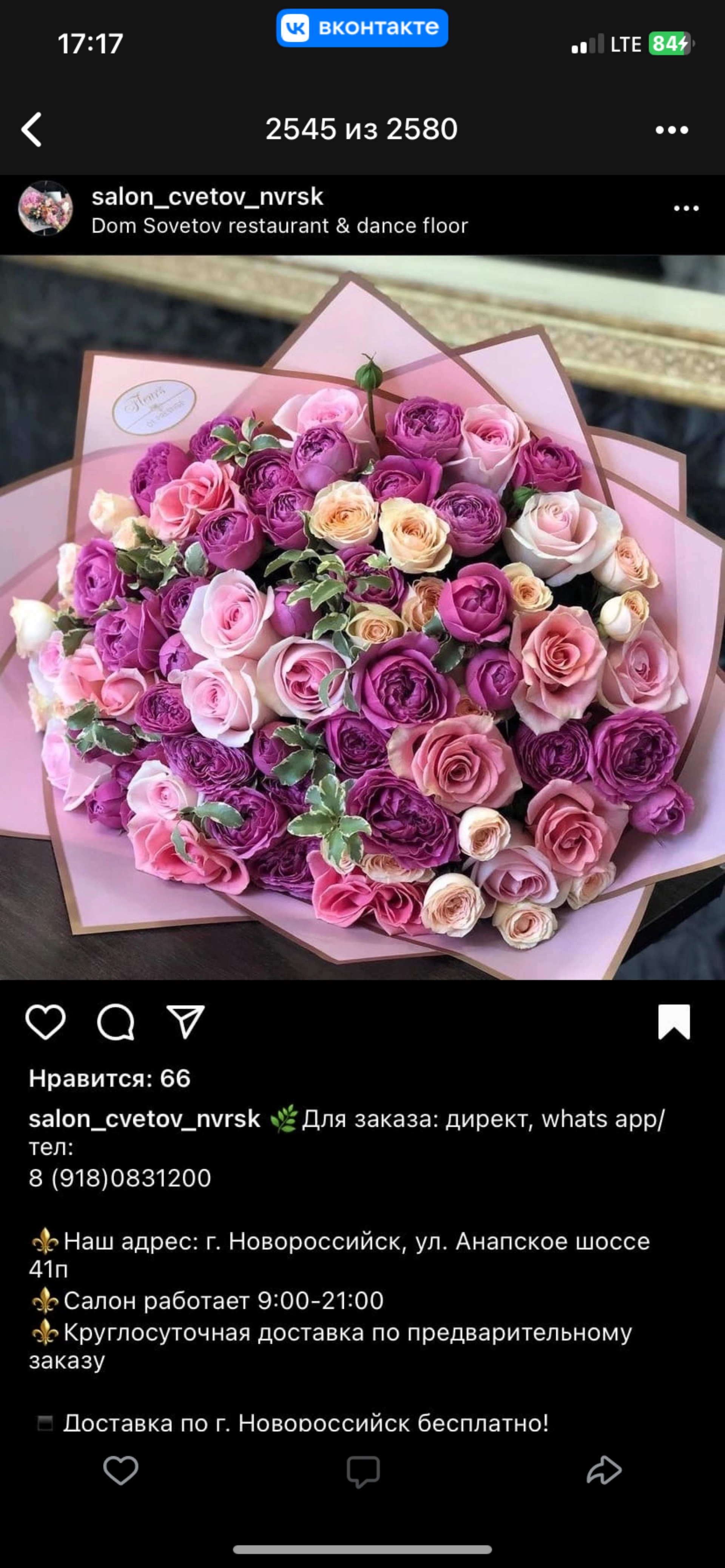 Fleurs de prestige, салон цветов, Анапское шоссе, 41п, Новороссийск — 2ГИС