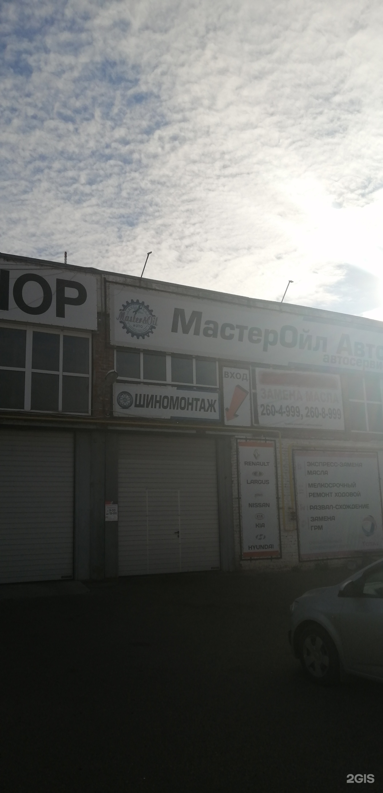 Мастеройл авто, Горьковское шоссе, 49 к3, Казань — 2ГИС