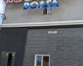 Волга: отзыв от Ильдар Фаткулин