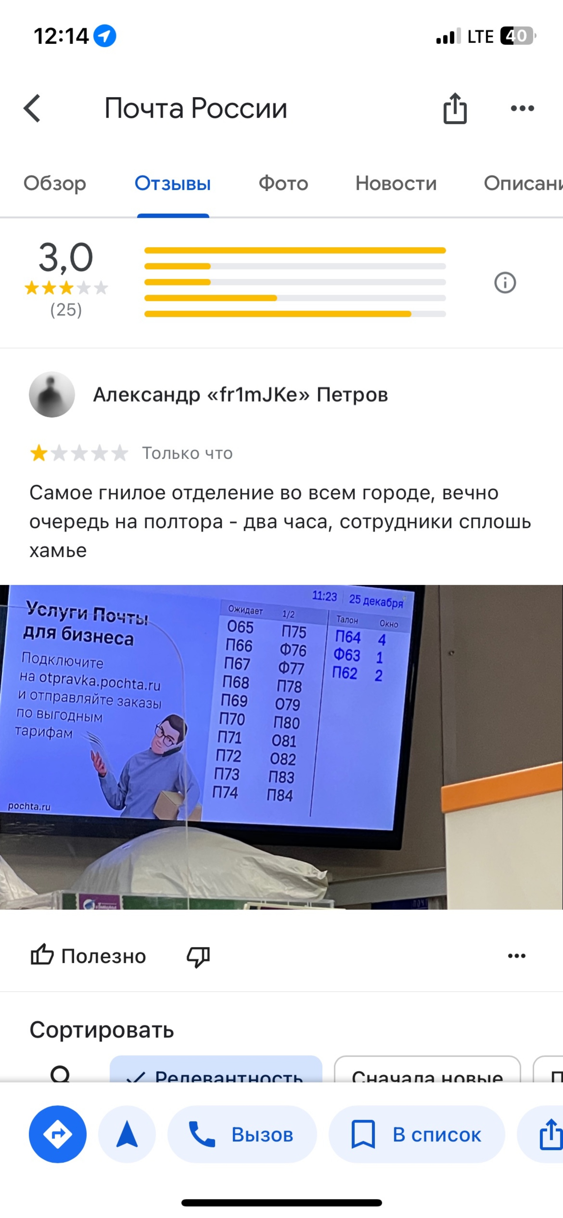 Почтовое отделение №400075, Краснополянская, 30, Волгоград — 2ГИС