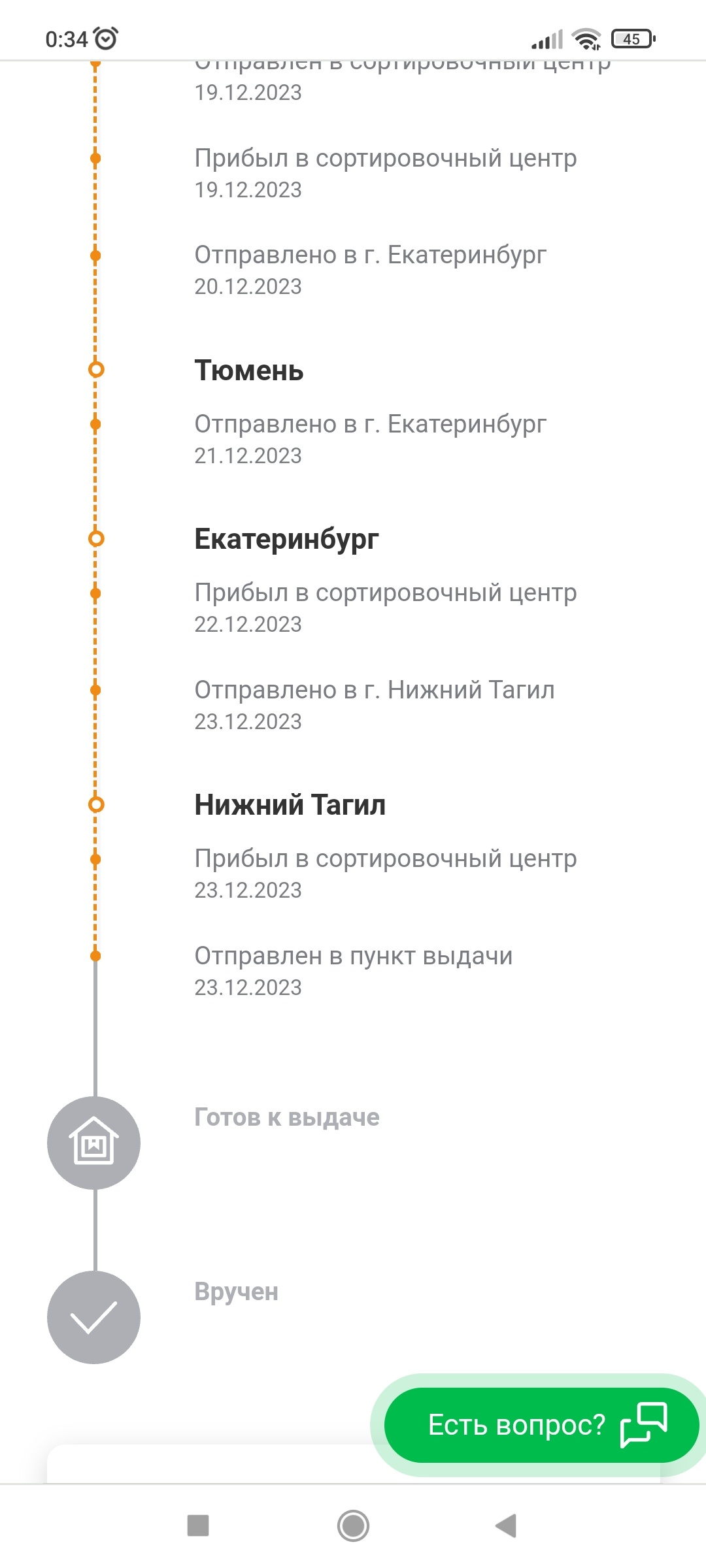 СДЭК, служба экспресс-доставки, Академика Патона, 3, Нижний Тагил — 2ГИС