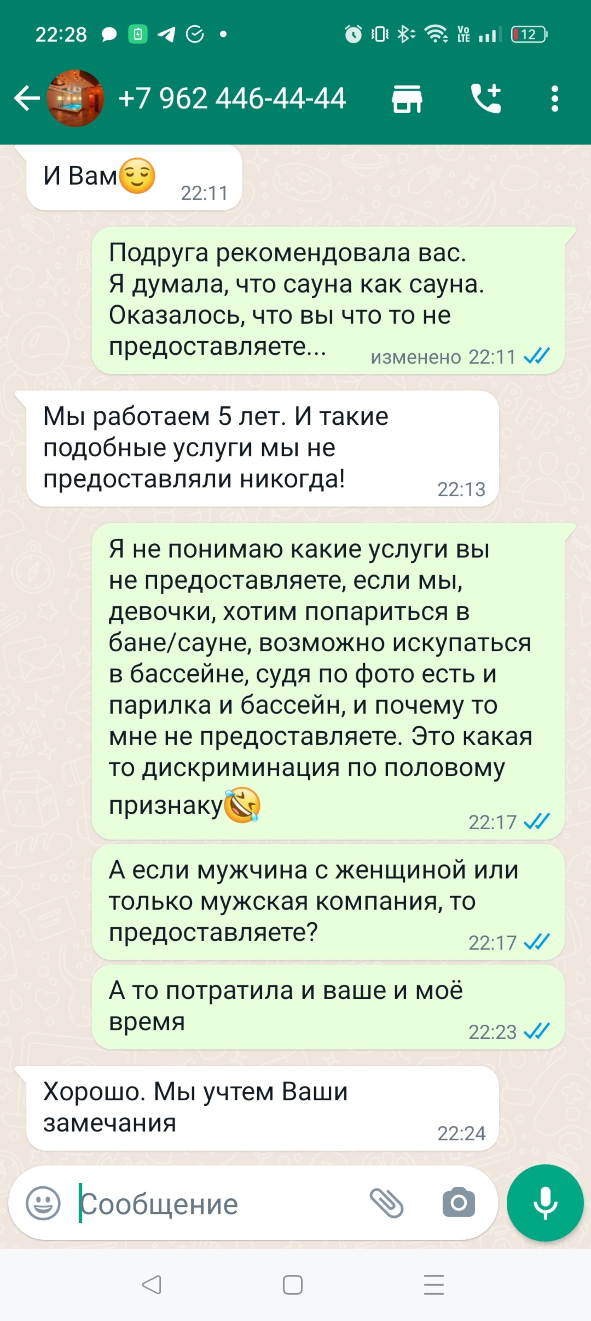 Жар & Пар, сауна, переулок Макарова, 21, Ставрополь — 2ГИС