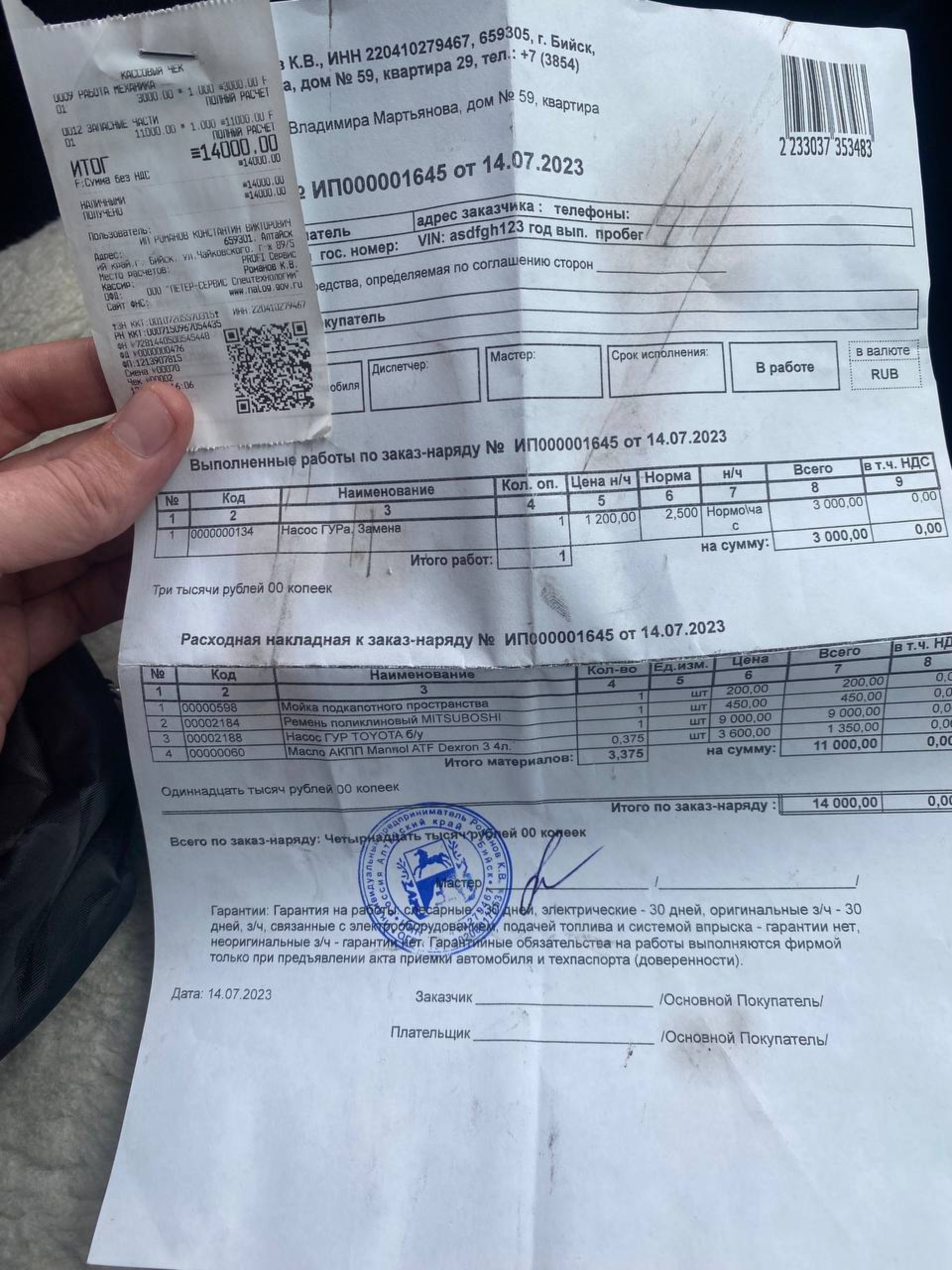 Автосервис Профи, автосервис, Петра Чайковского улица, 89/5, Бийск — 2ГИС