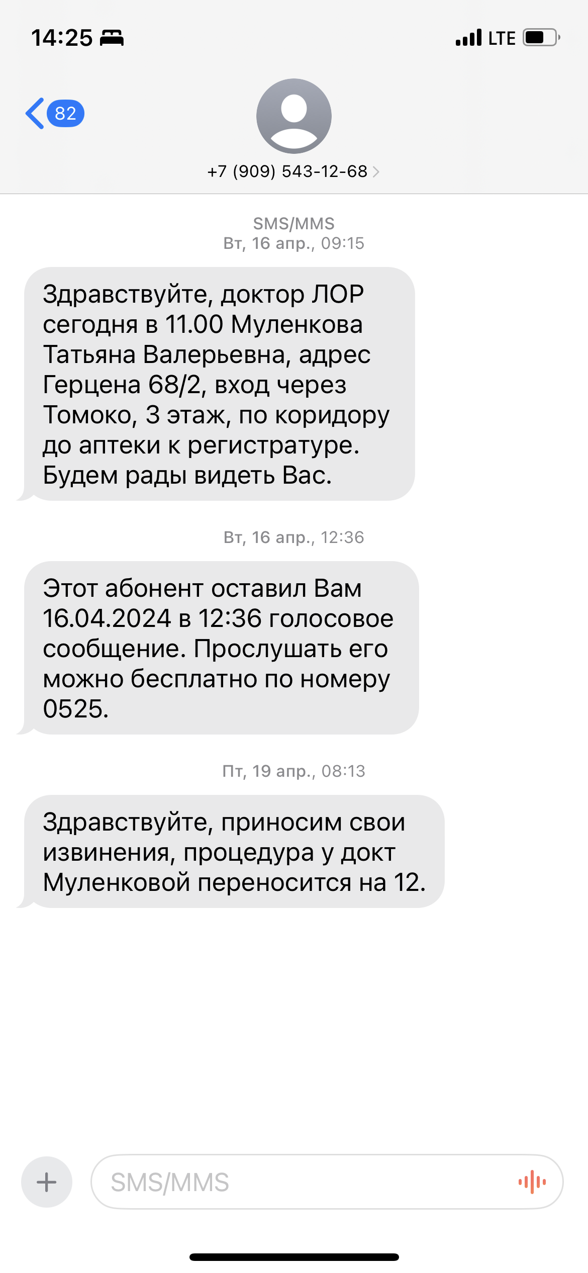 Доктор Лор Томск, медицинский центр, ТЦ Экстра, улица Герцена, 68 ст2,  Томск — 2ГИС