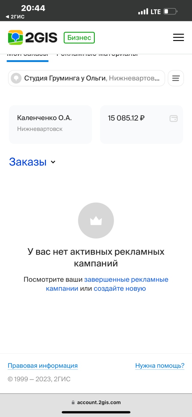 2ГИС, городской информационный сервис, Пикмана, 31, Нижневартовск