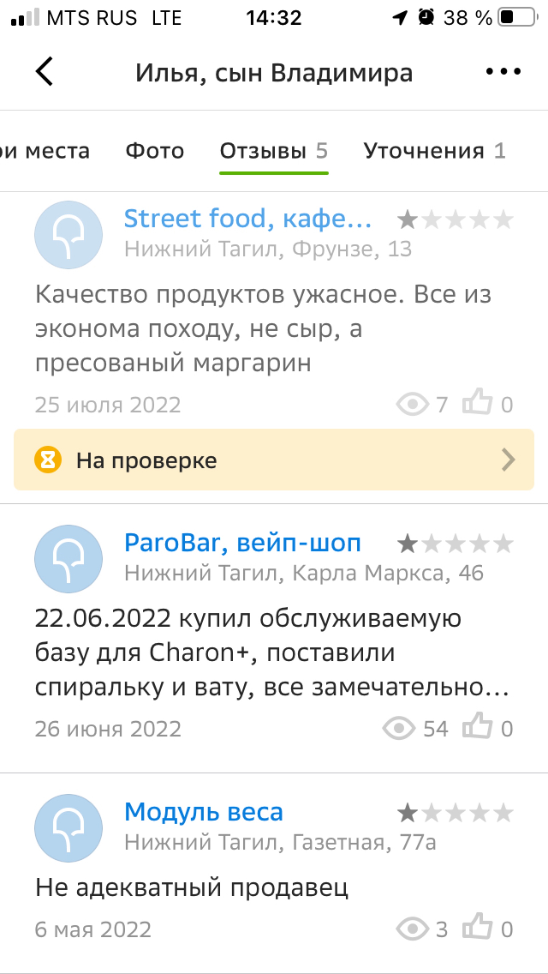 2ГИС, городской информационный сервис, Ломоносова, 2а, Нижний Тагил