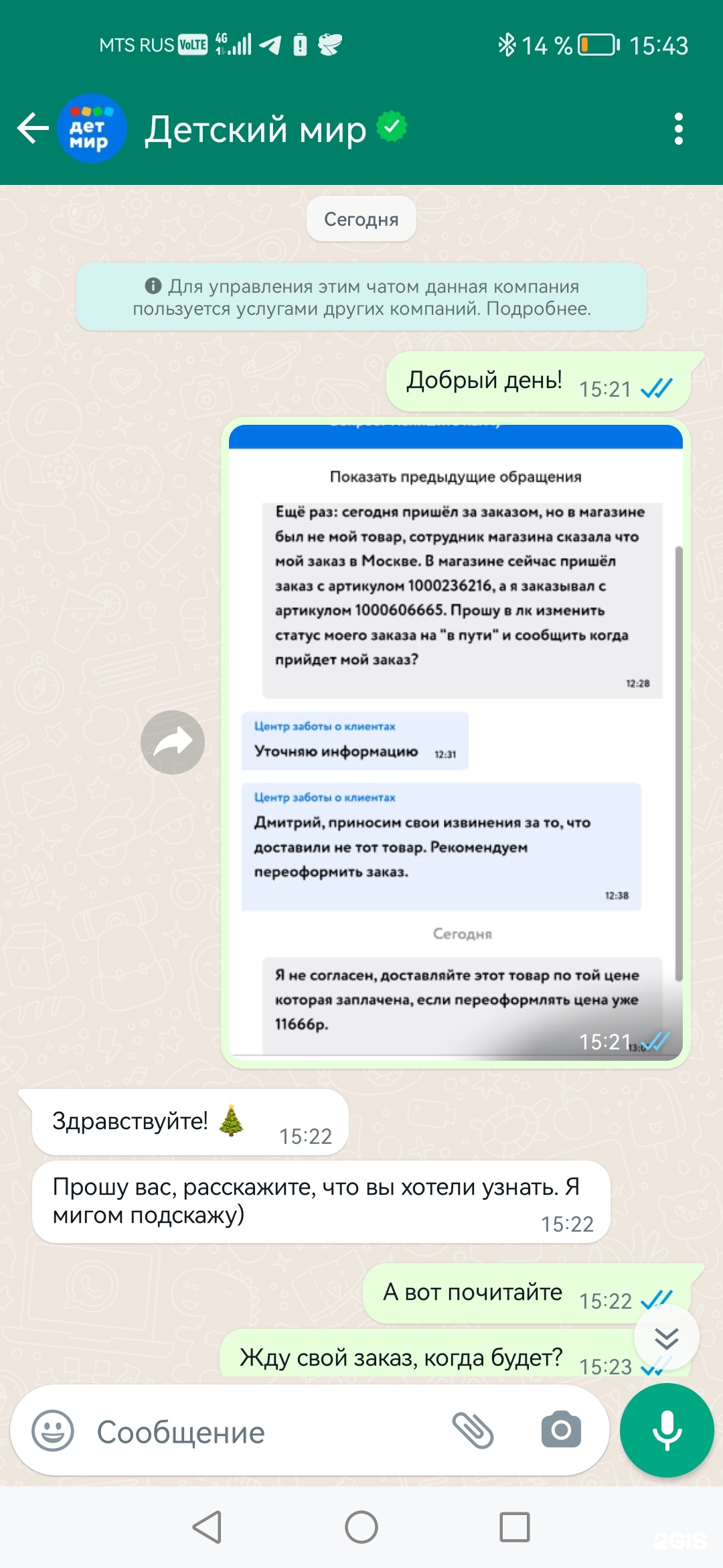 Детский мир, магазин детских товаров, МЕГА, Мега-парк, улица Металлургов,  87, Екатеринбург — 2ГИС